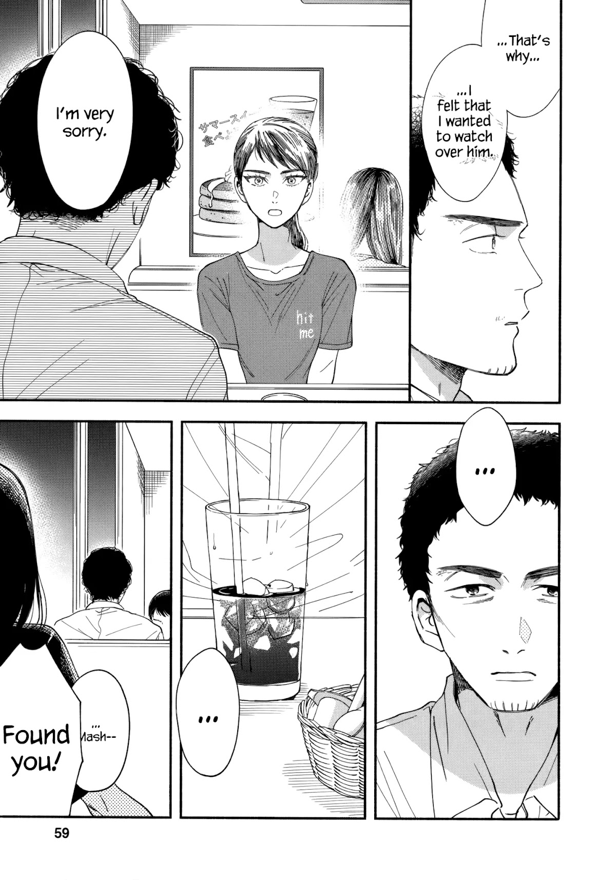 Watashi no Shounen (TAKANO Hitomi) Chapter 11 page 23 - Chapter 11: Noise