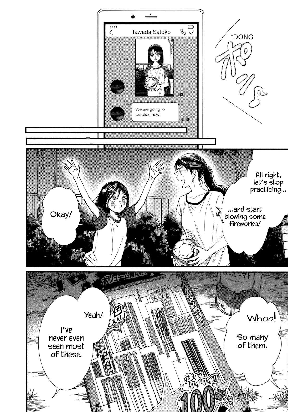 Watashi no Shounen (TAKANO Hitomi) Chapter 12 page 10 - Chapter 12: Marble