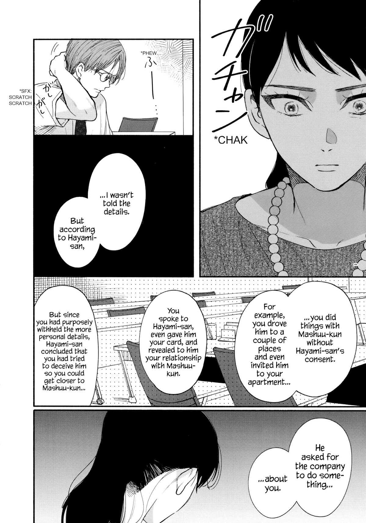 Watashi no Shounen (TAKANO Hitomi) Chapter 13 page 6 - Chapter 13: The End