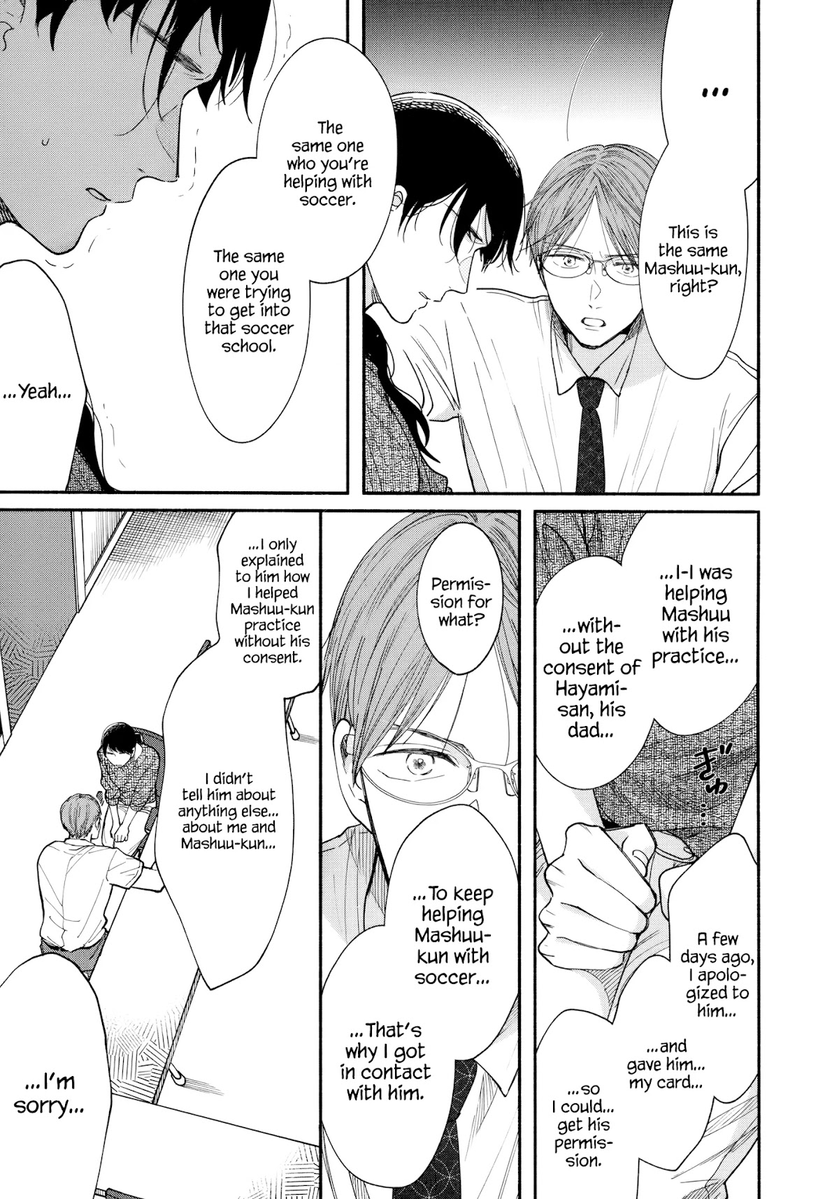 Watashi no Shounen (TAKANO Hitomi) Chapter 13 page 7 - Chapter 13: The End