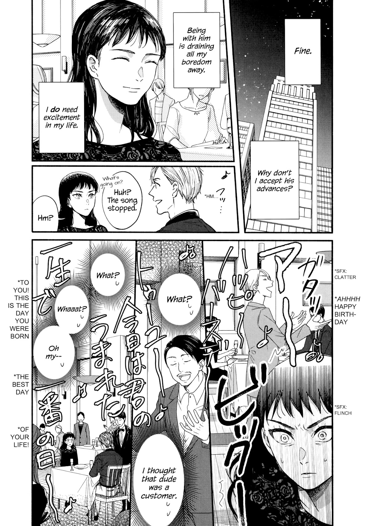 Watashi no Shounen (TAKANO Hitomi) Chapter 14 page 23 - Chapter 14: Drama