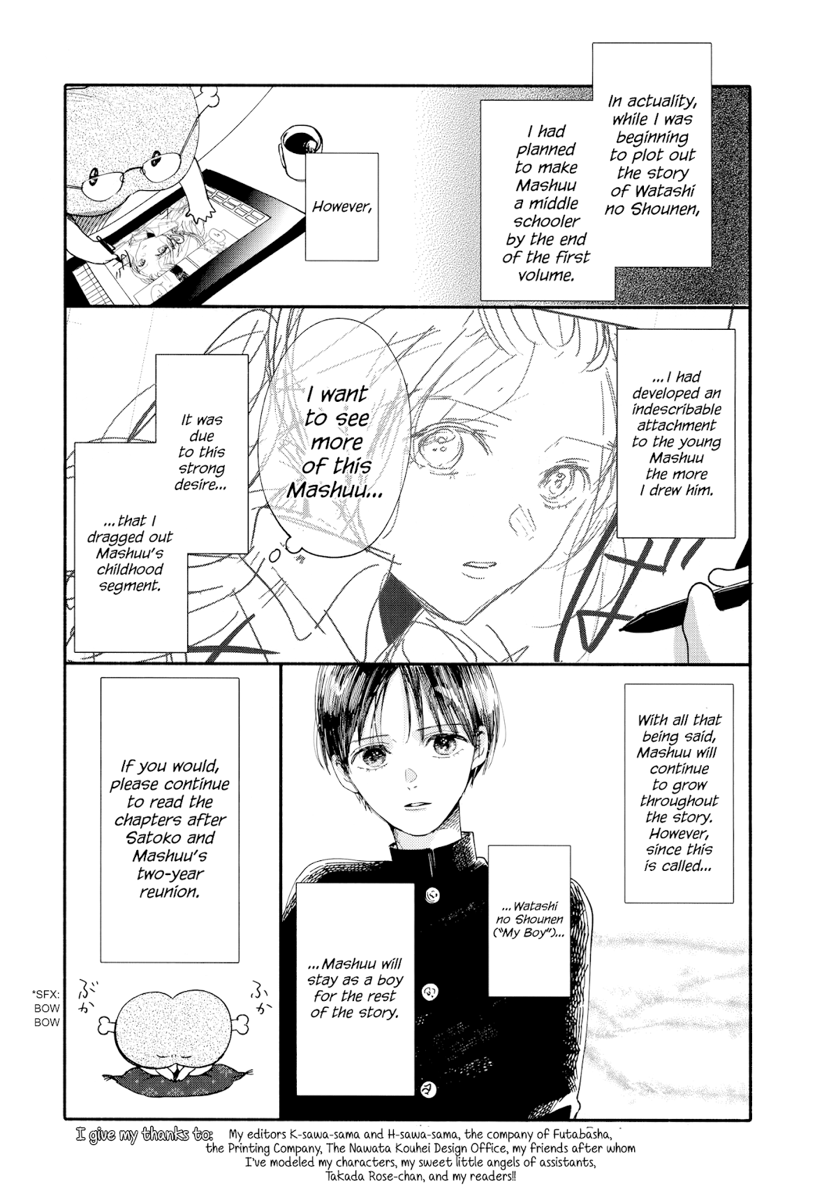 Watashi no Shounen (TAKANO Hitomi) Chapter 14 page 33 - Chapter 14: Drama