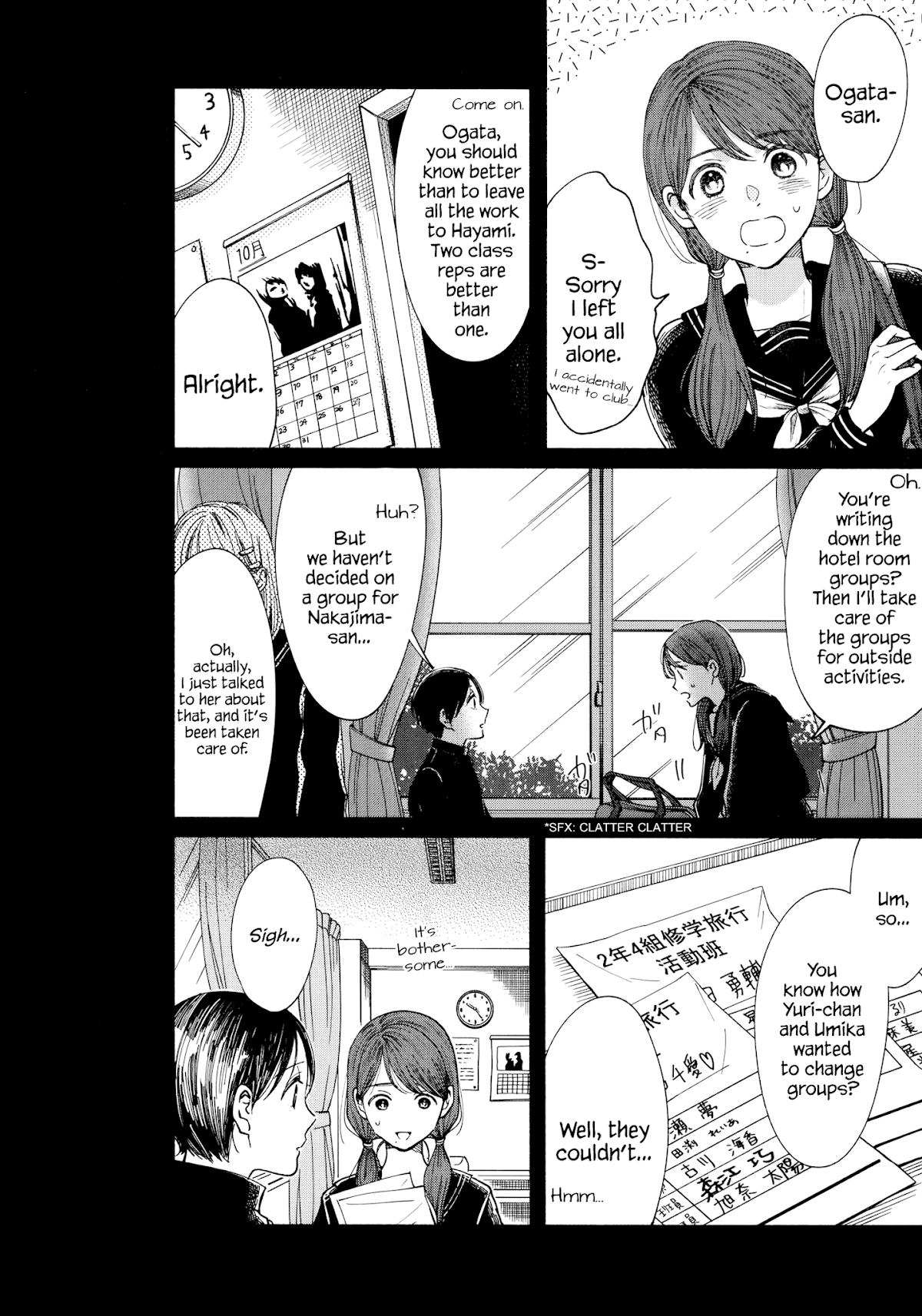Watashi no Shounen (TAKANO Hitomi) Chapter 15 page 12 - Chapter 15: Reunion