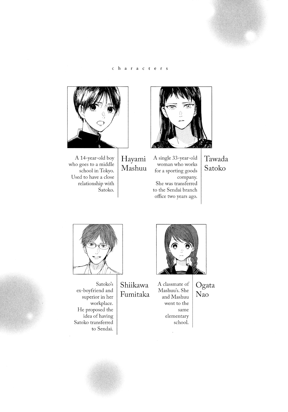 Watashi no Shounen (TAKANO Hitomi) Chapter 15 page 4 - Chapter 15: Reunion
