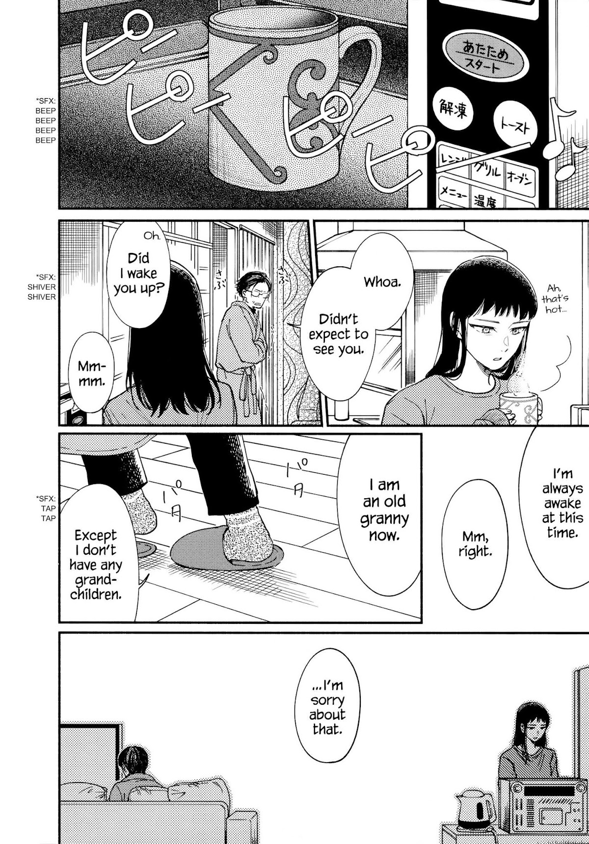 Watashi no Shounen (TAKANO Hitomi) Chapter 16 page 2 - Chapter 16: Band-Aid