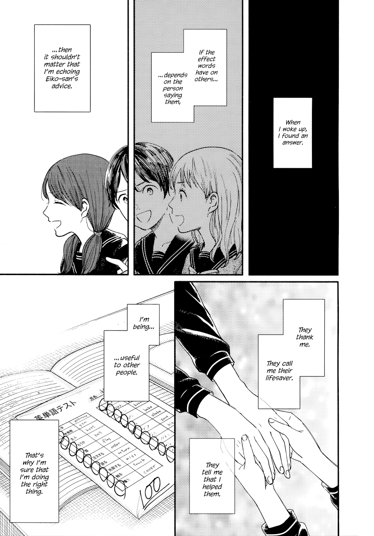 Watashi no Shounen (TAKANO Hitomi) Chapter 17 page 11 - Chapter 17: Podcast