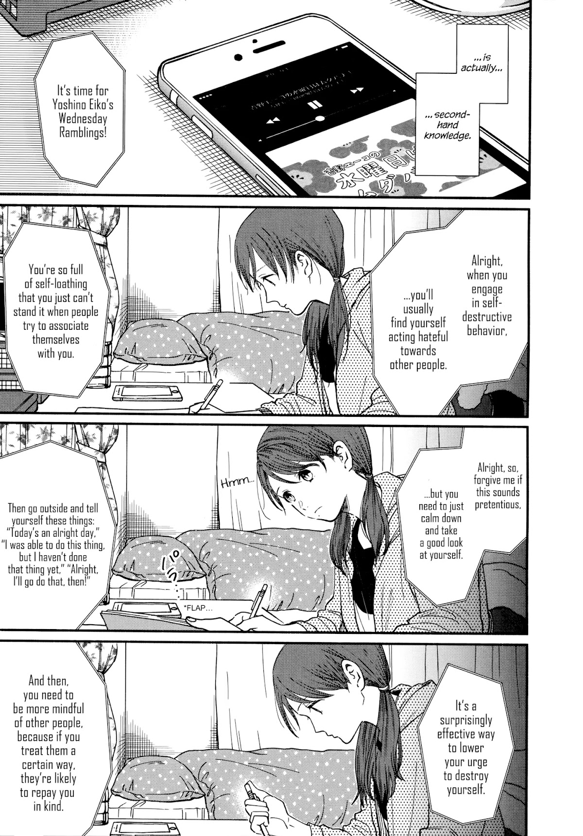 Watashi no Shounen (TAKANO Hitomi) Chapter 17 page 5 - Chapter 17: Podcast