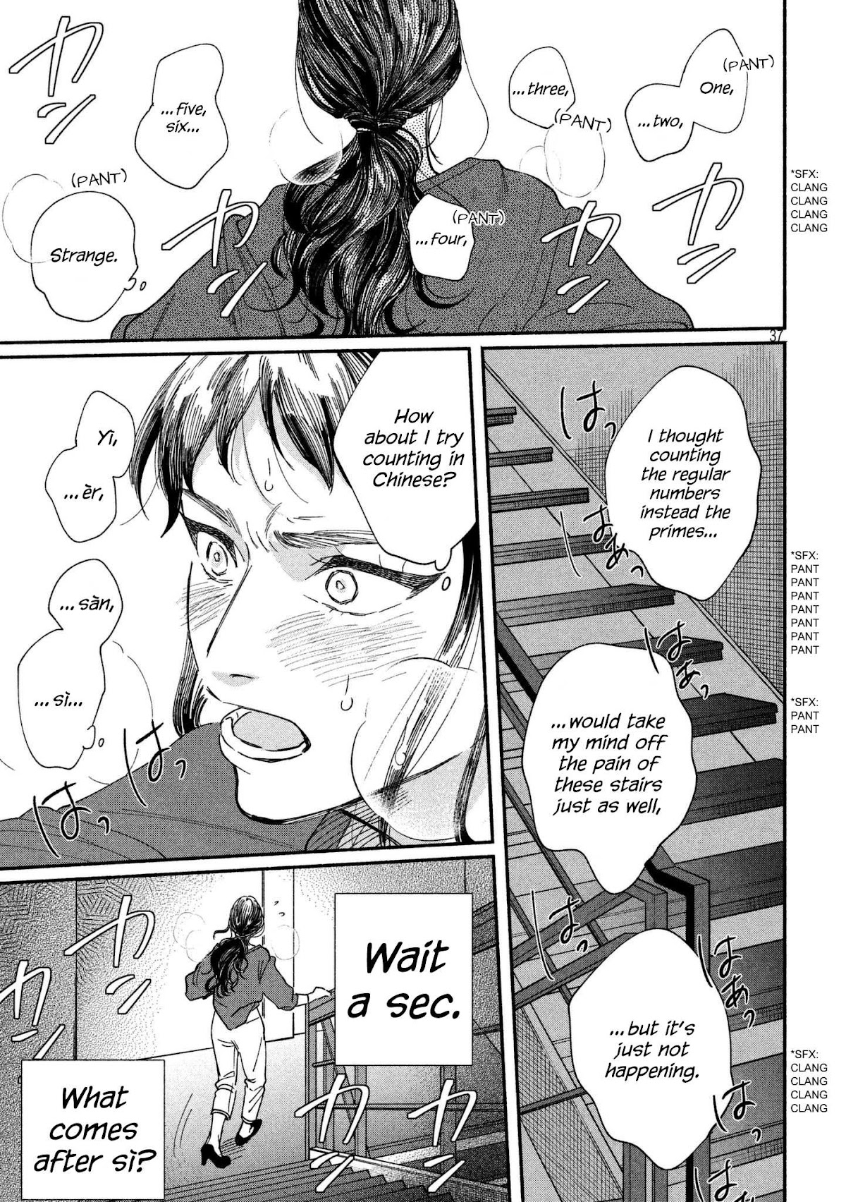Watashi no Shounen (TAKANO Hitomi) Chapter 19 page 36 - Chapter 19: Oxygen