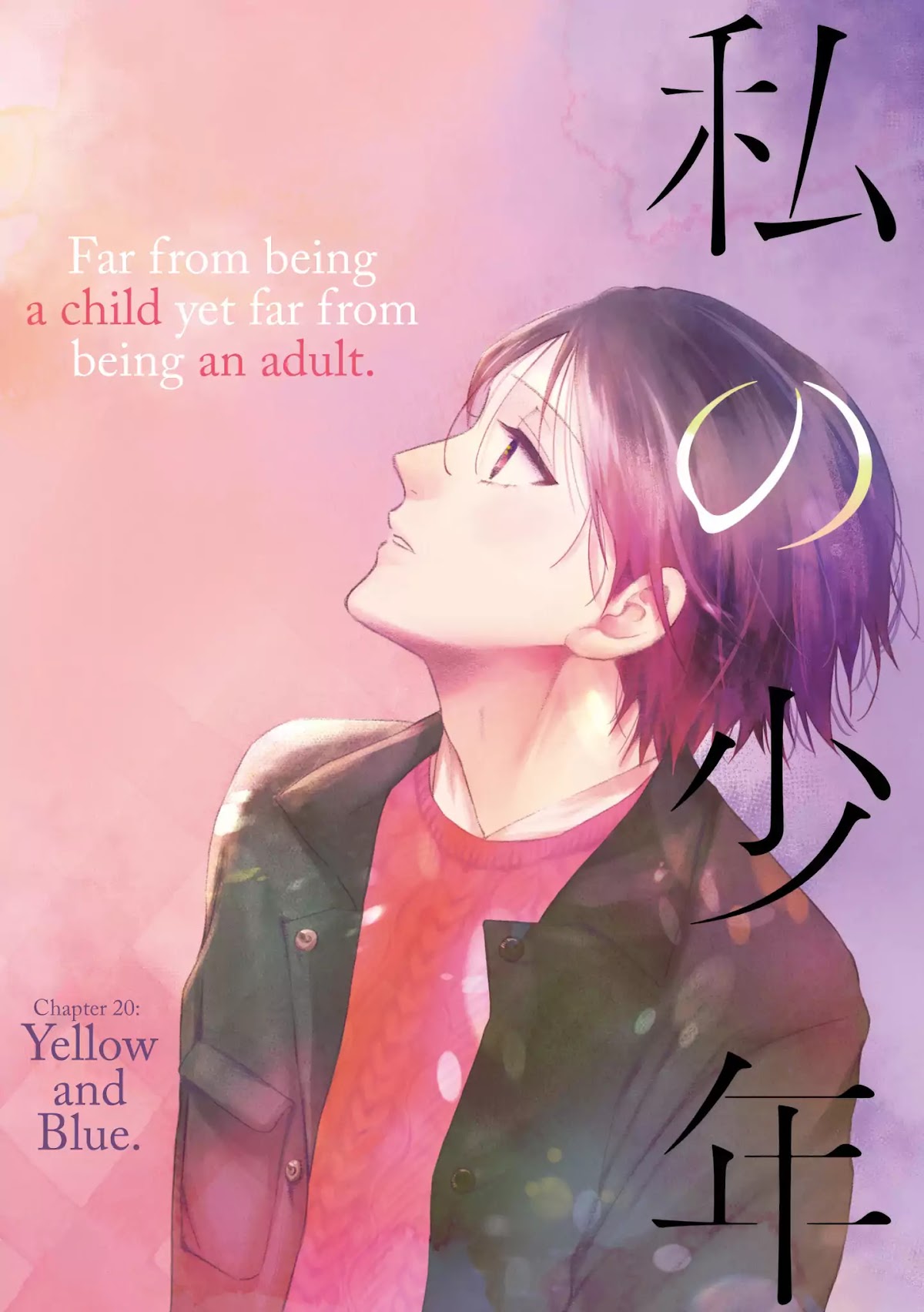 Watashi no Shounen (TAKANO Hitomi) Chapter 20 page 1 - Chapter 20: Yellow and Blue