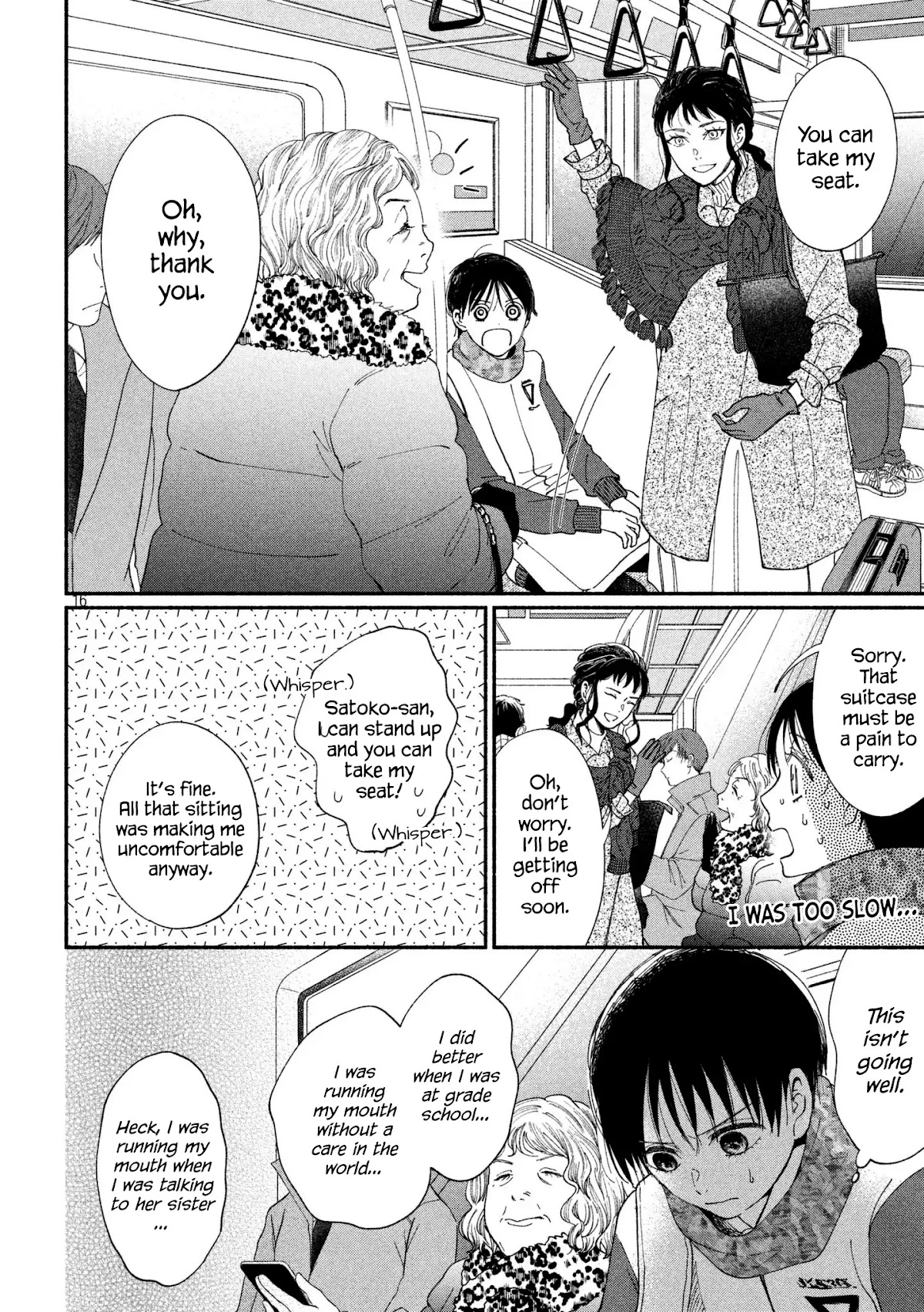 Watashi no Shounen (TAKANO Hitomi) Chapter 22 page 16 - Chapter 22: Bench