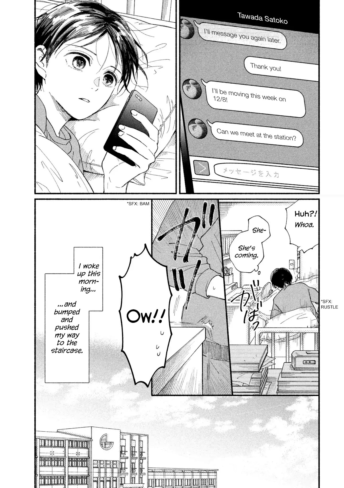 Watashi no Shounen (TAKANO Hitomi) Chapter 22 page 3 - Chapter 22: Bench
