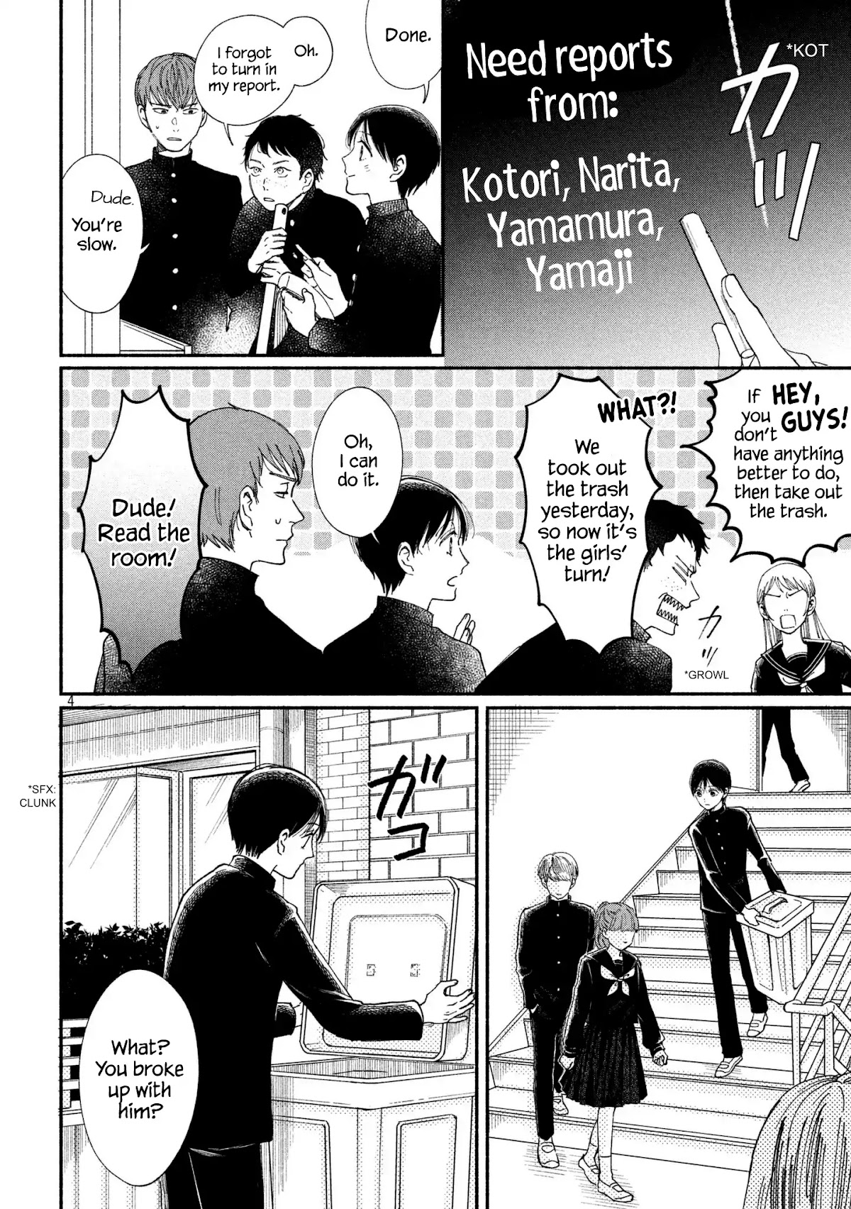 Watashi no Shounen (TAKANO Hitomi) Chapter 22 page 4 - Chapter 22: Bench