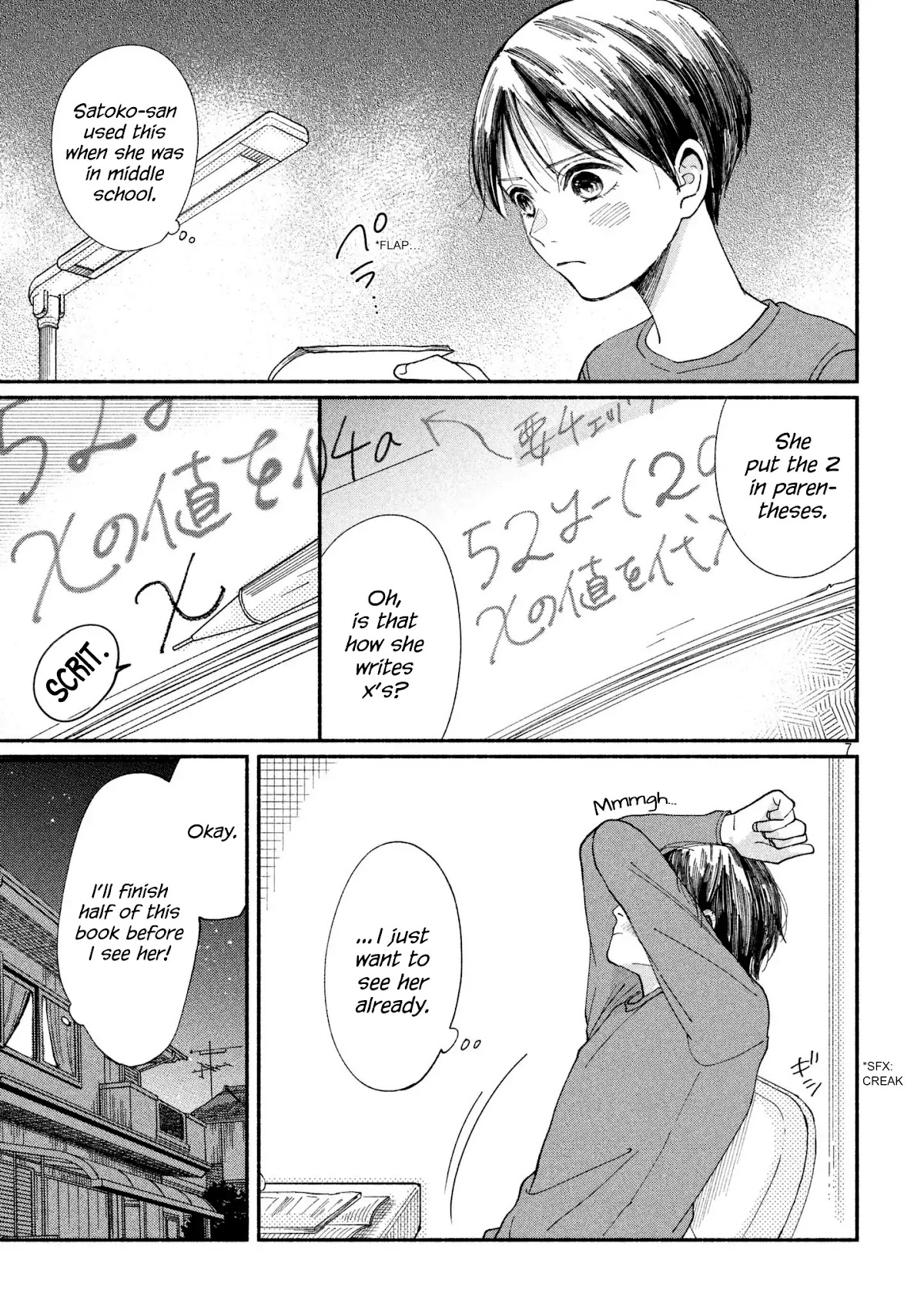 Watashi no Shounen (TAKANO Hitomi) Chapter 22 page 7 - Chapter 22: Bench