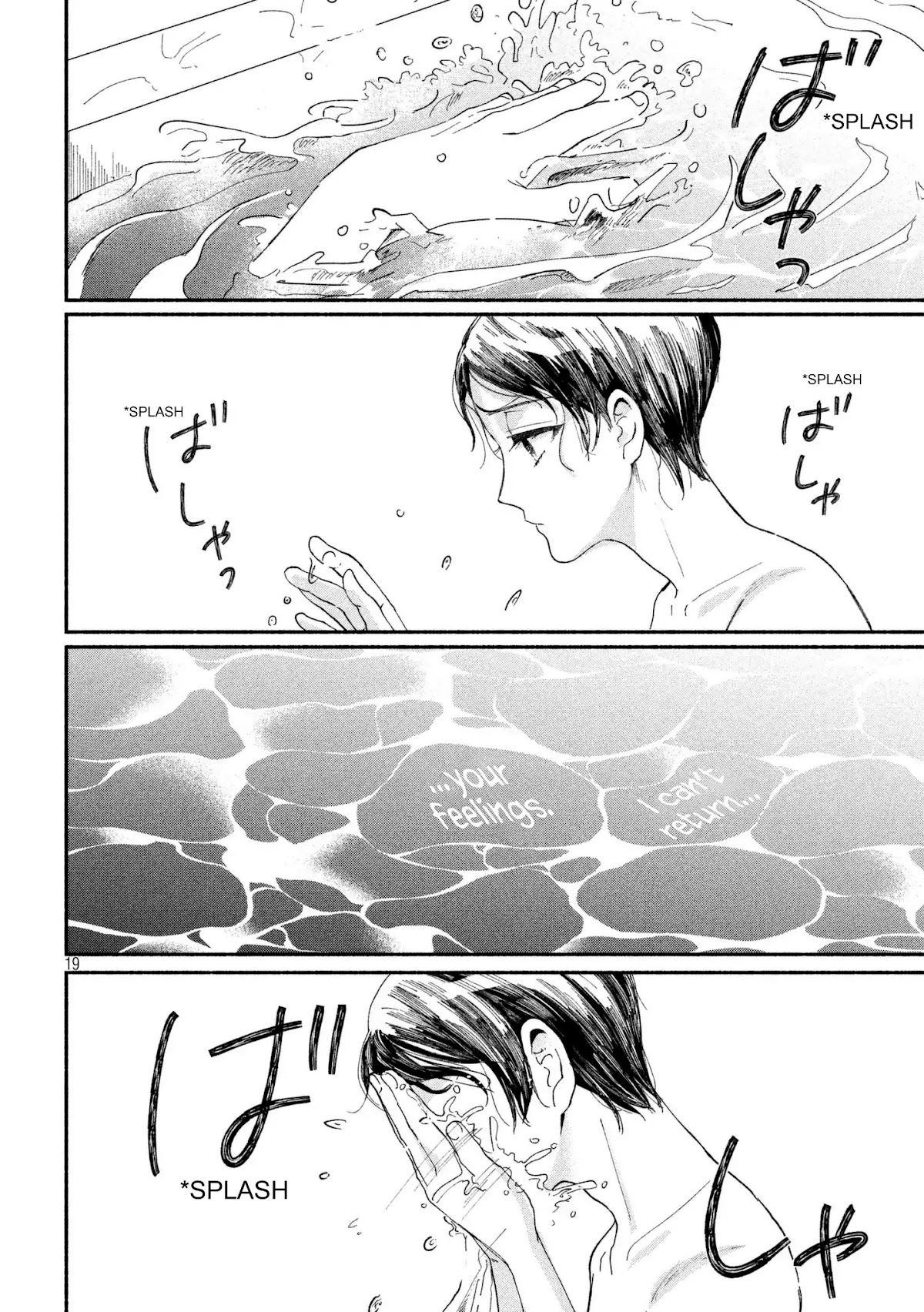 Watashi no Shounen (TAKANO Hitomi) Chapter 23 page 19 - Chapter 23: Lid