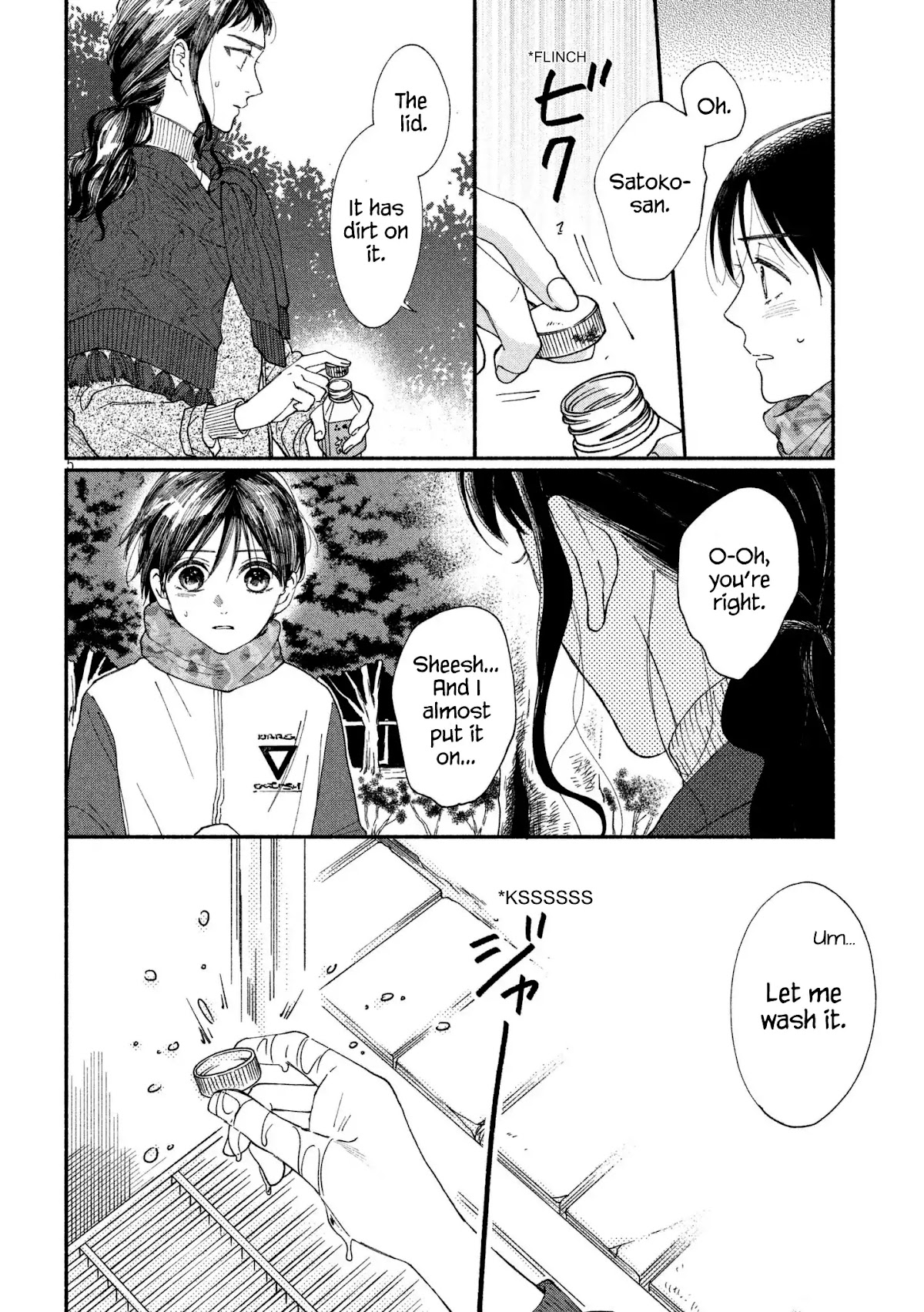 Watashi no Shounen (TAKANO Hitomi) Chapter 23 page 5 - Chapter 23: Lid