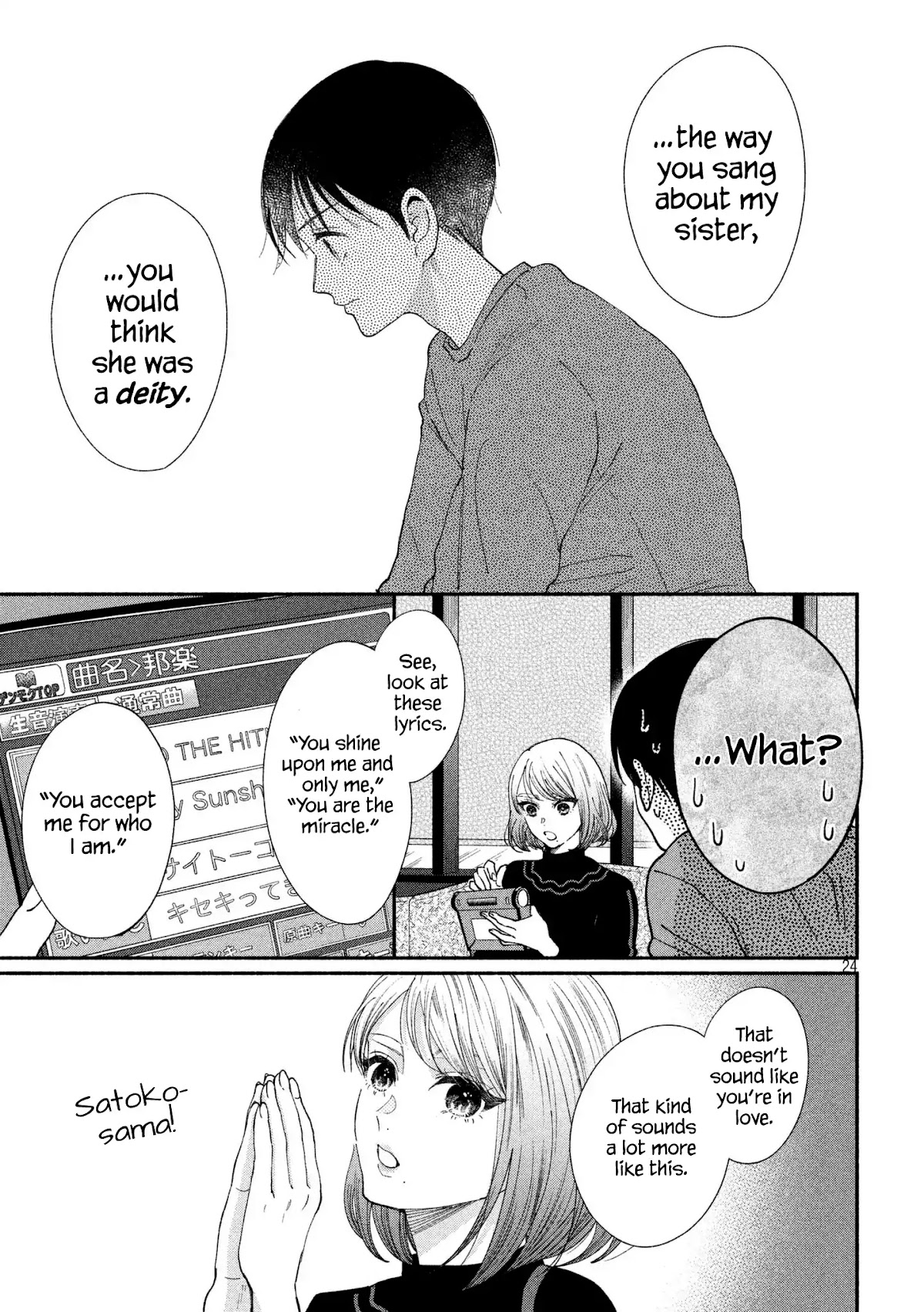 Watashi no Shounen (TAKANO Hitomi) Chapter 24 page 23 - Chapter 24: Mic