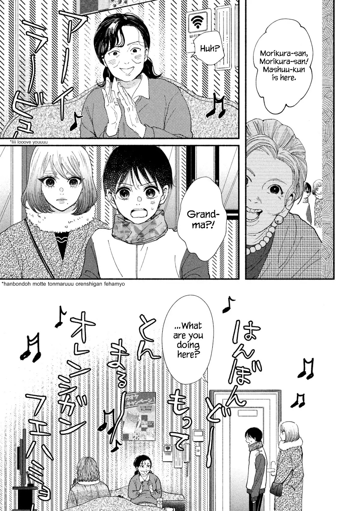Watashi no Shounen (TAKANO Hitomi) Chapter 24 page 29 - Chapter 24: Mic