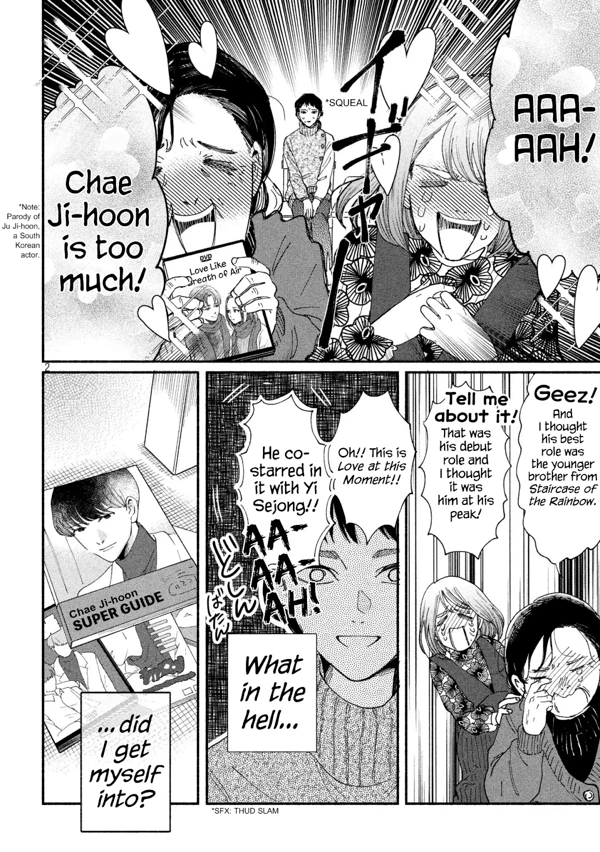 Watashi no Shounen (TAKANO Hitomi) Chapter 25 page 2 - Chapter 25: Hourglass
