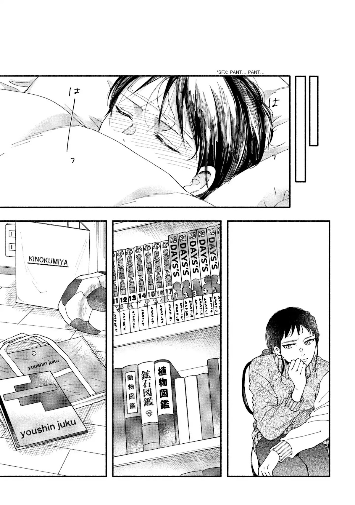 Watashi no Shounen (TAKANO Hitomi) Chapter 26 page 25 - Chapter 26: Confession