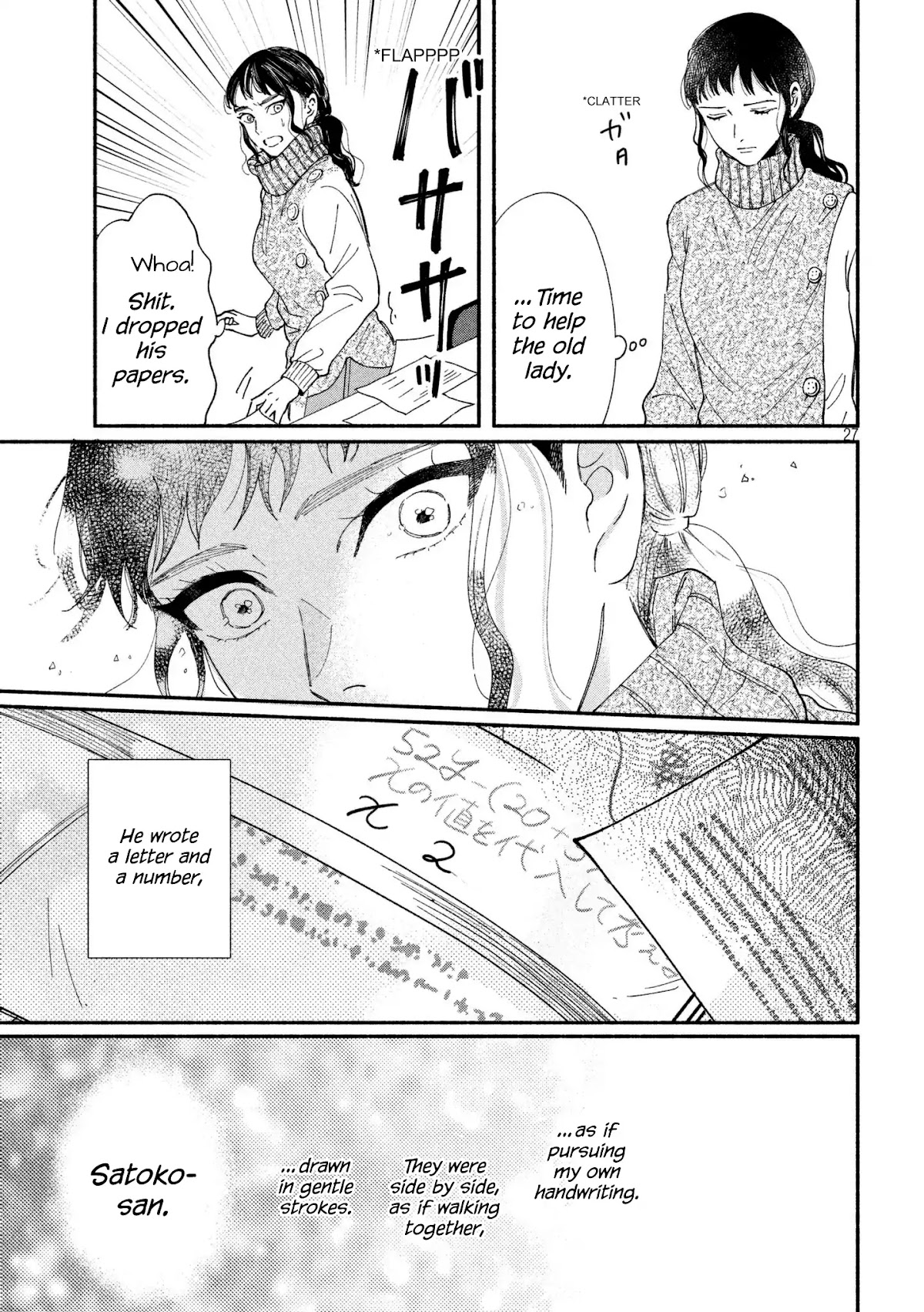 Watashi no Shounen (TAKANO Hitomi) Chapter 26 page 27 - Chapter 26: Confession