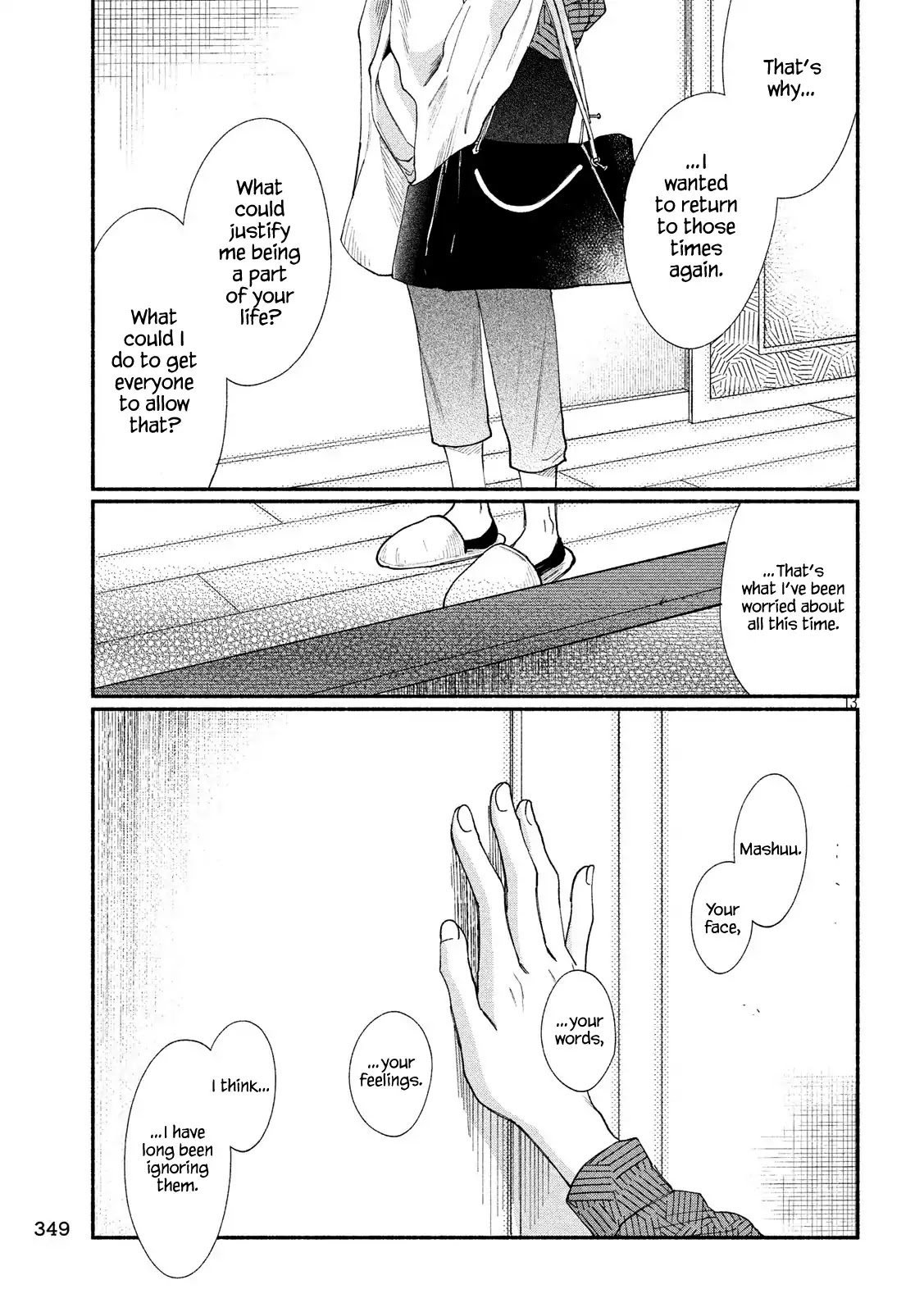 Watashi no Shounen (TAKANO Hitomi) Chapter 27 page 13 - Chapter 27: Door
