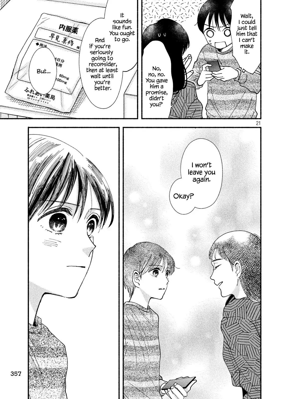 Watashi no Shounen (TAKANO Hitomi) Chapter 27 page 21 - Chapter 27: Door