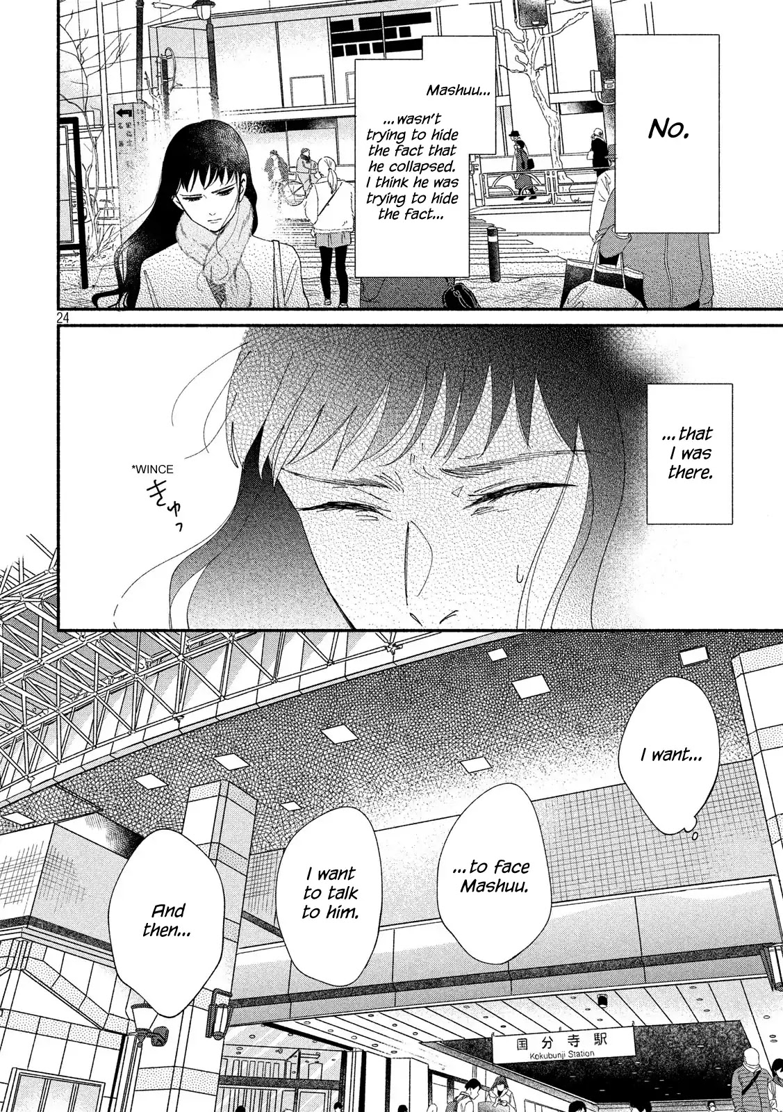 Watashi no Shounen (TAKANO Hitomi) Chapter 27 page 24 - Chapter 27: Door