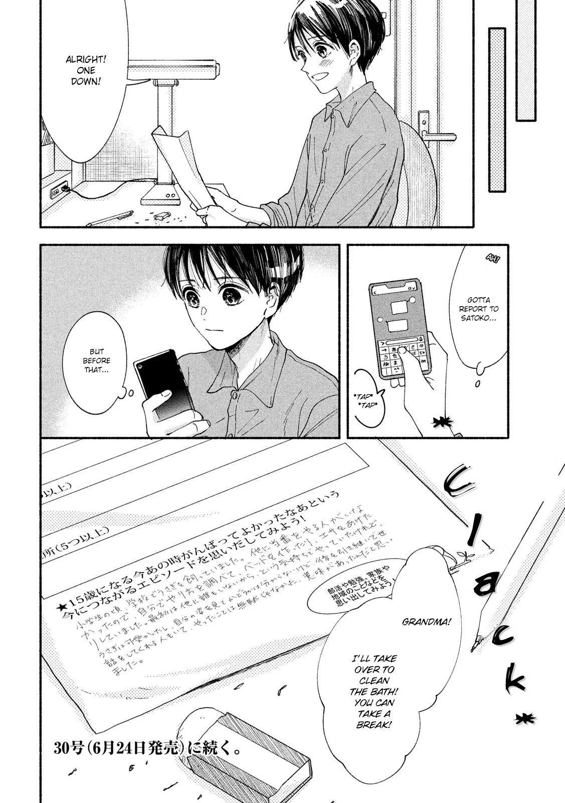 Watashi no Shounen (TAKANO Hitomi) Chapter 29 page 31 - Chapter 29: Return