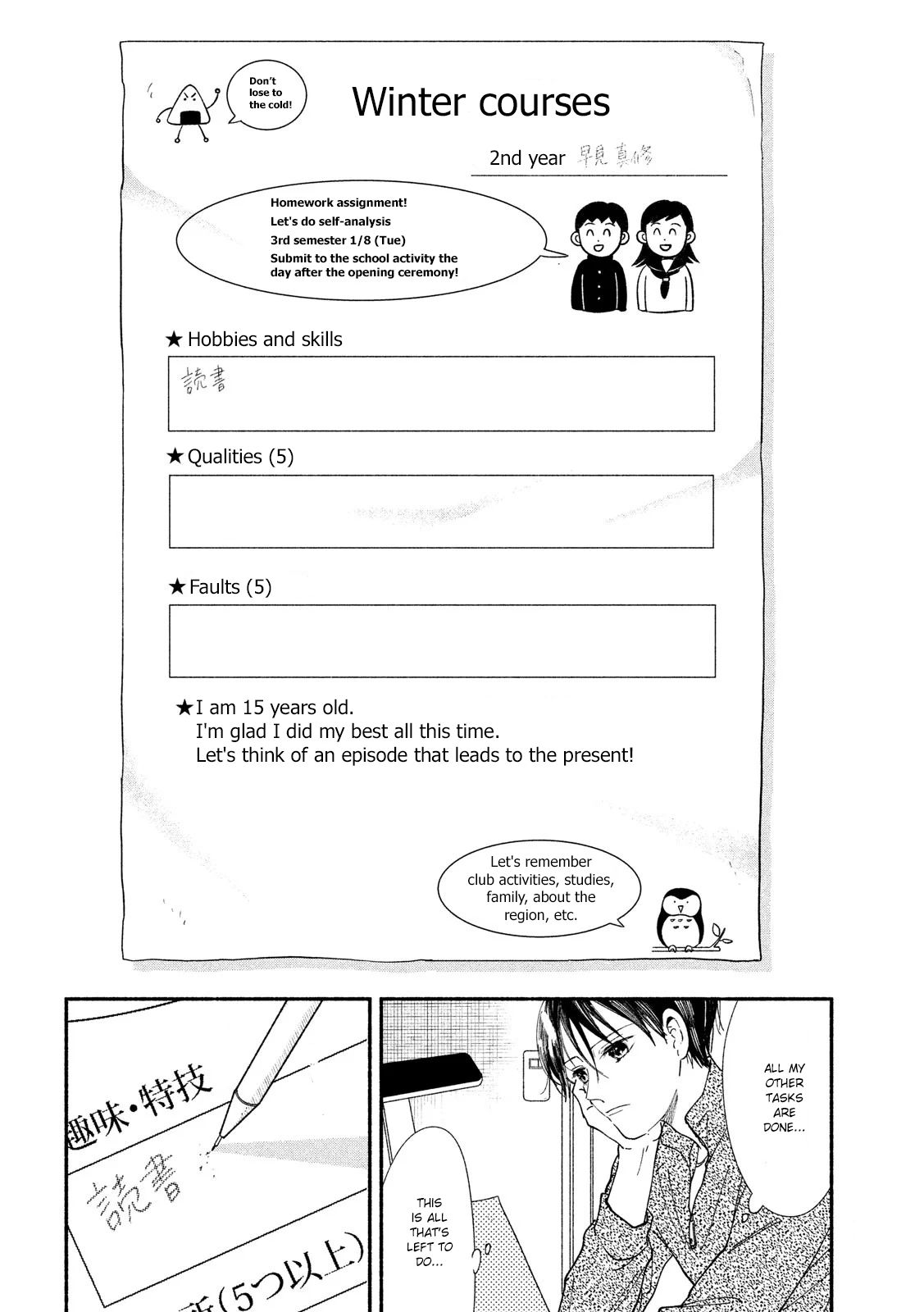 Watashi no Shounen (TAKANO Hitomi) Chapter 29 page 7 - Chapter 29: Return