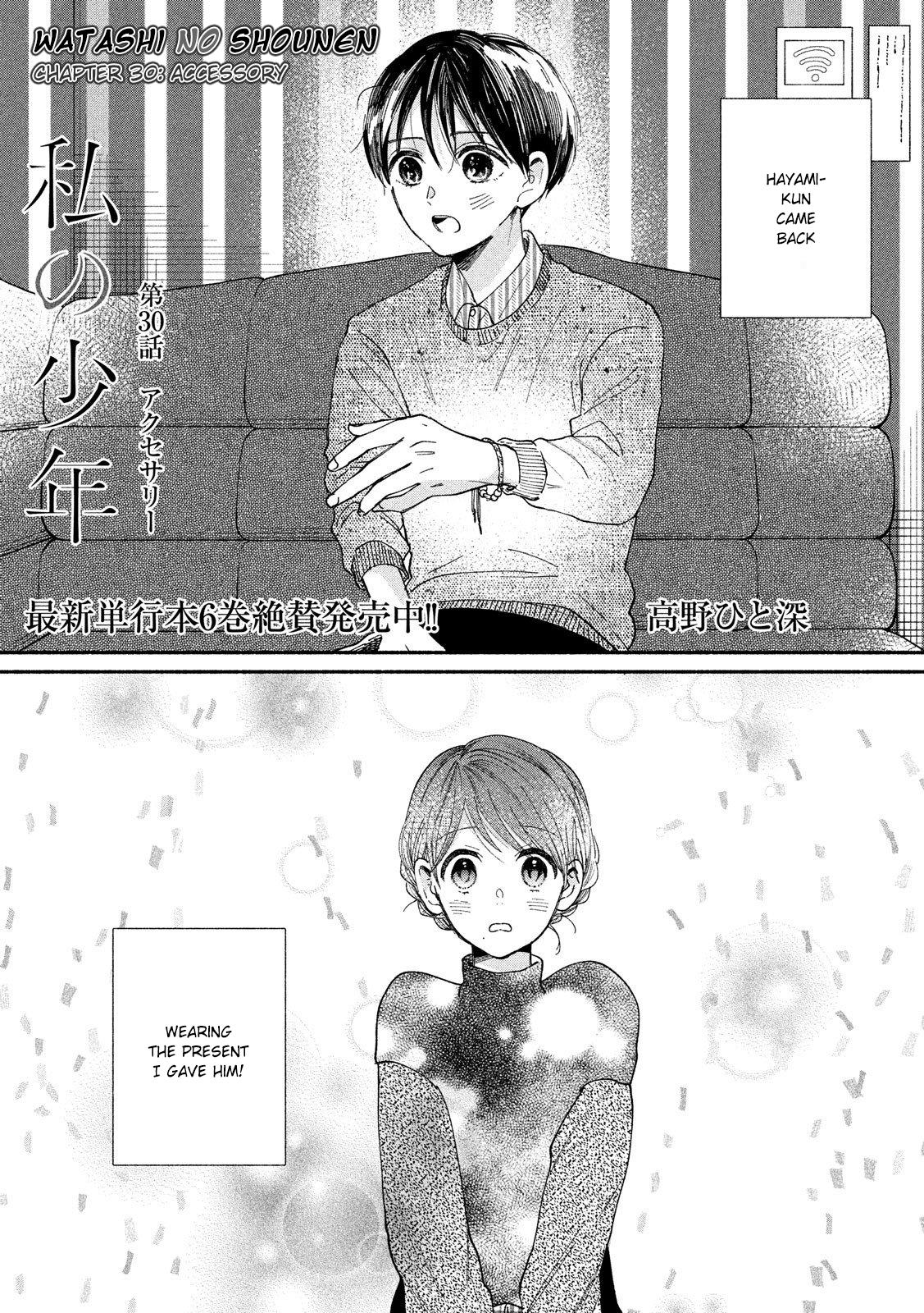 Watashi no Shounen (TAKANO Hitomi) Chapter 30 page 2 - Chapter 30