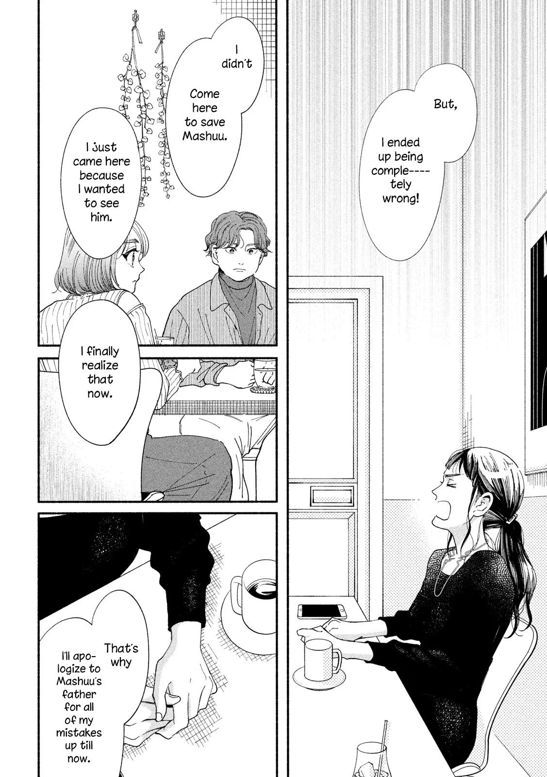 Watashi no Shounen (TAKANO Hitomi) Chapter 31 page 16 - Chapter 31