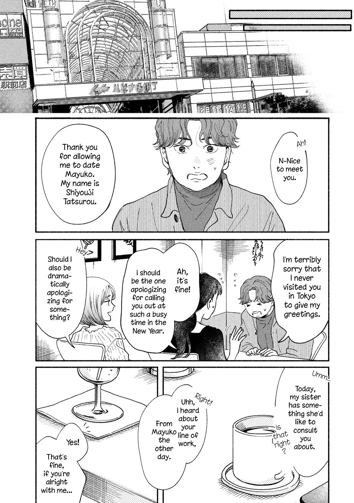 Watashi no Shounen (TAKANO Hitomi) Chapter 31 page 3 - Chapter 31