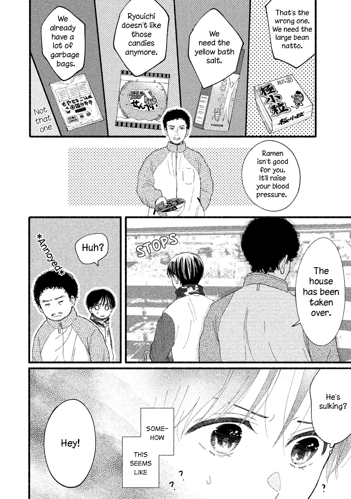 Watashi no Shounen (TAKANO Hitomi) Chapter 32 page 14 - Chapter 32: Parent and Child