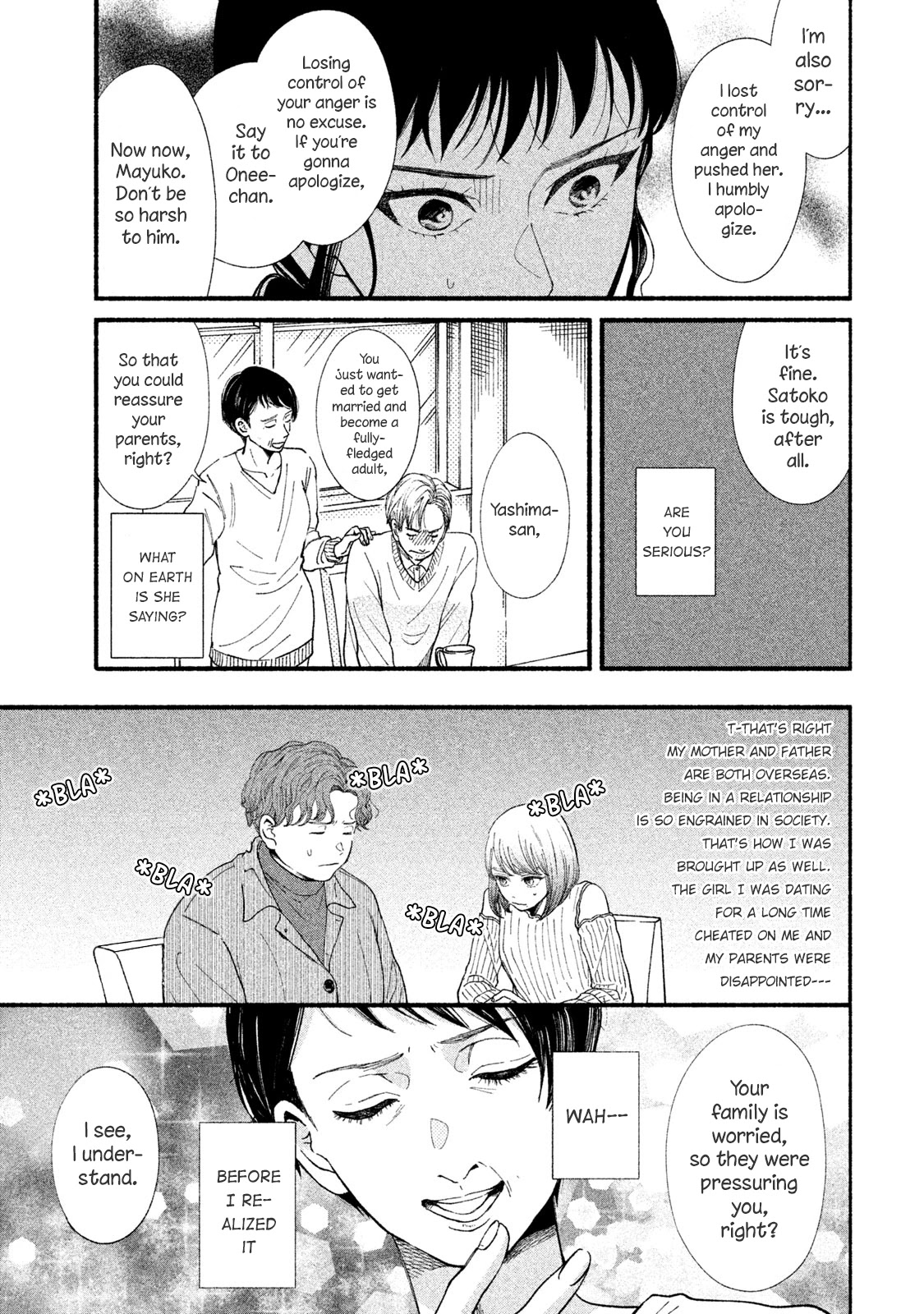 Watashi no Shounen (TAKANO Hitomi) Chapter 32 page 3 - Chapter 32: Parent and Child