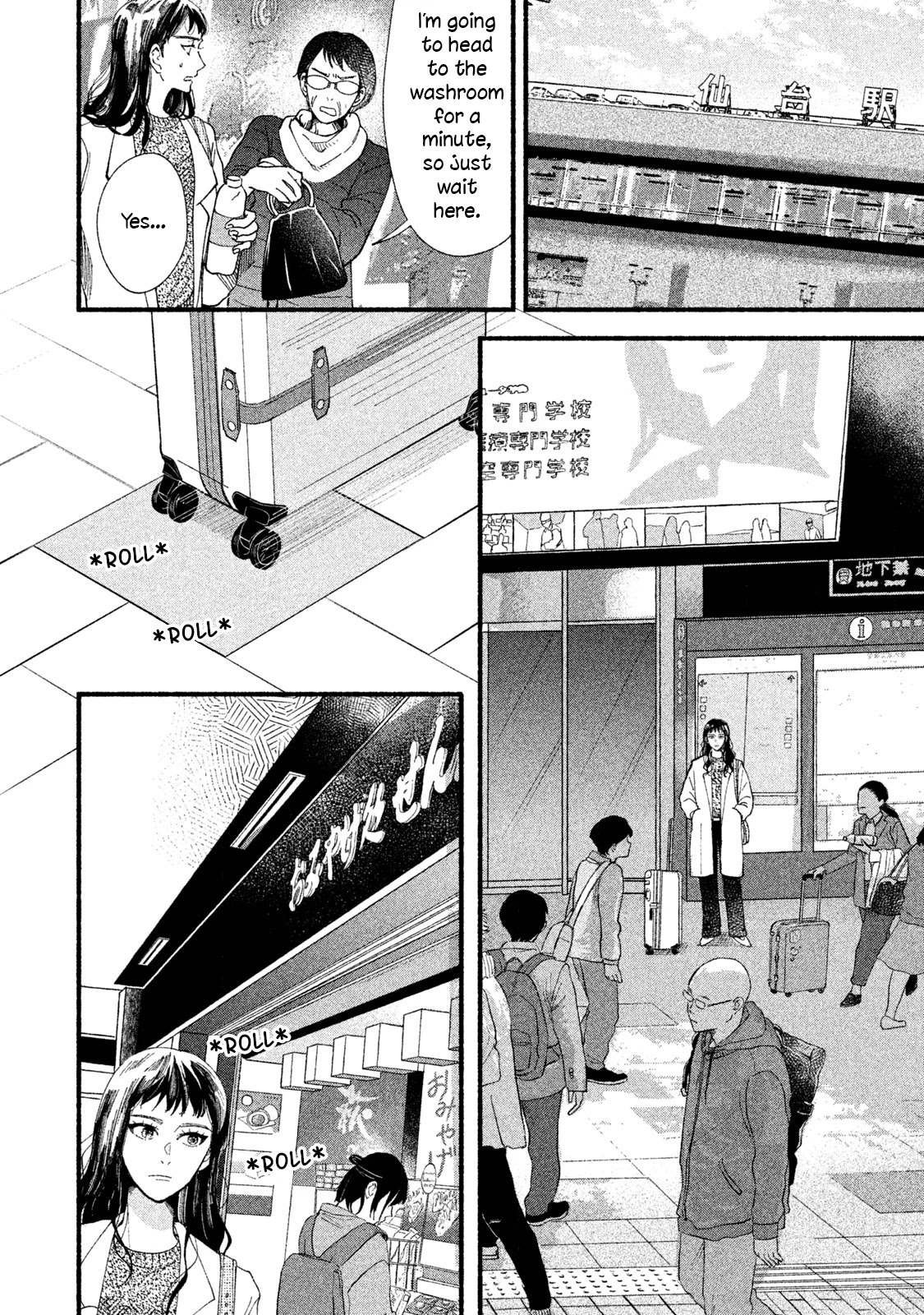Watashi no Shounen (TAKANO Hitomi) Chapter 33 page 2 - Chapter 33: Splinter