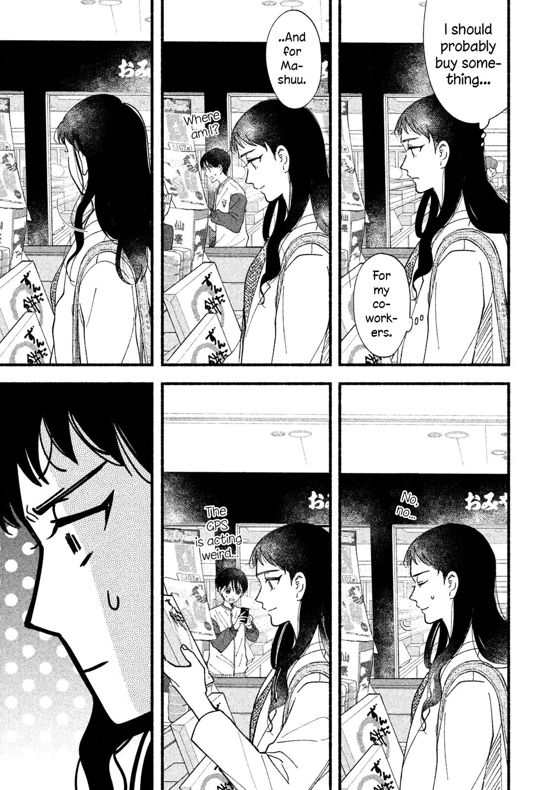 Watashi no Shounen (TAKANO Hitomi) Chapter 33 page 3 - Chapter 33: Splinter