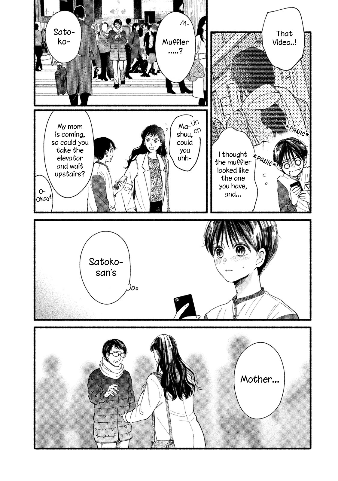 Watashi no Shounen (TAKANO Hitomi) Chapter 33 page 5 - Chapter 33: Splinter