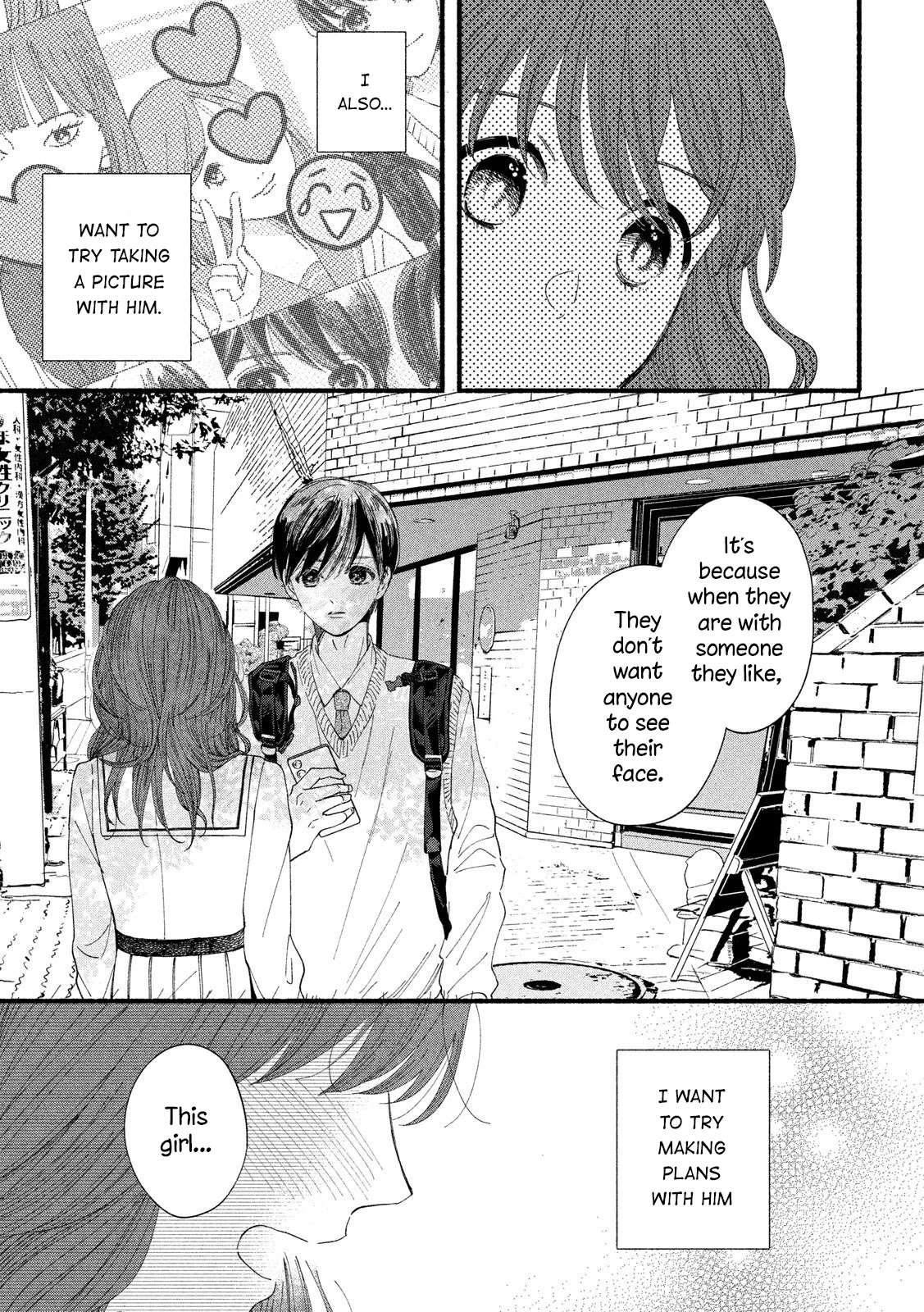 Watashi no Shounen (TAKANO Hitomi) Chapter 34 page 18 - Chapter 34: Time