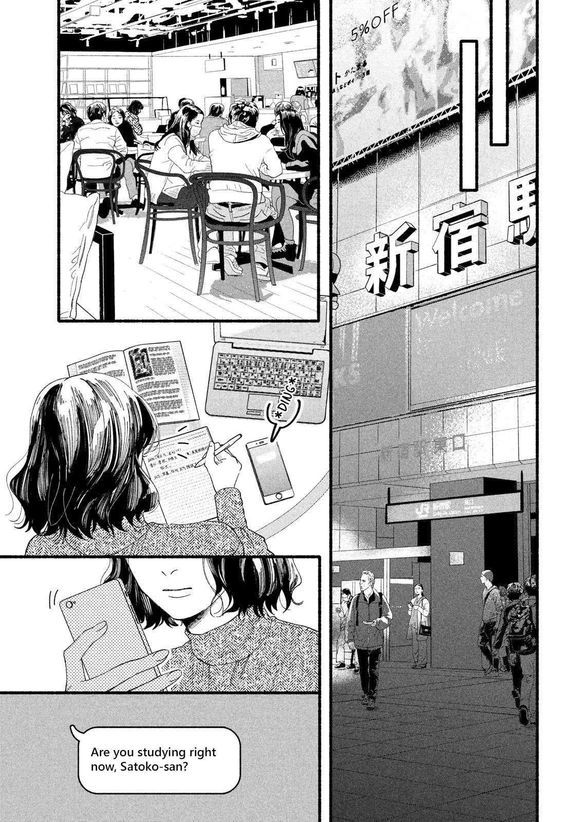Watashi no Shounen (TAKANO Hitomi) Chapter 34 page 4 - Chapter 34: Time