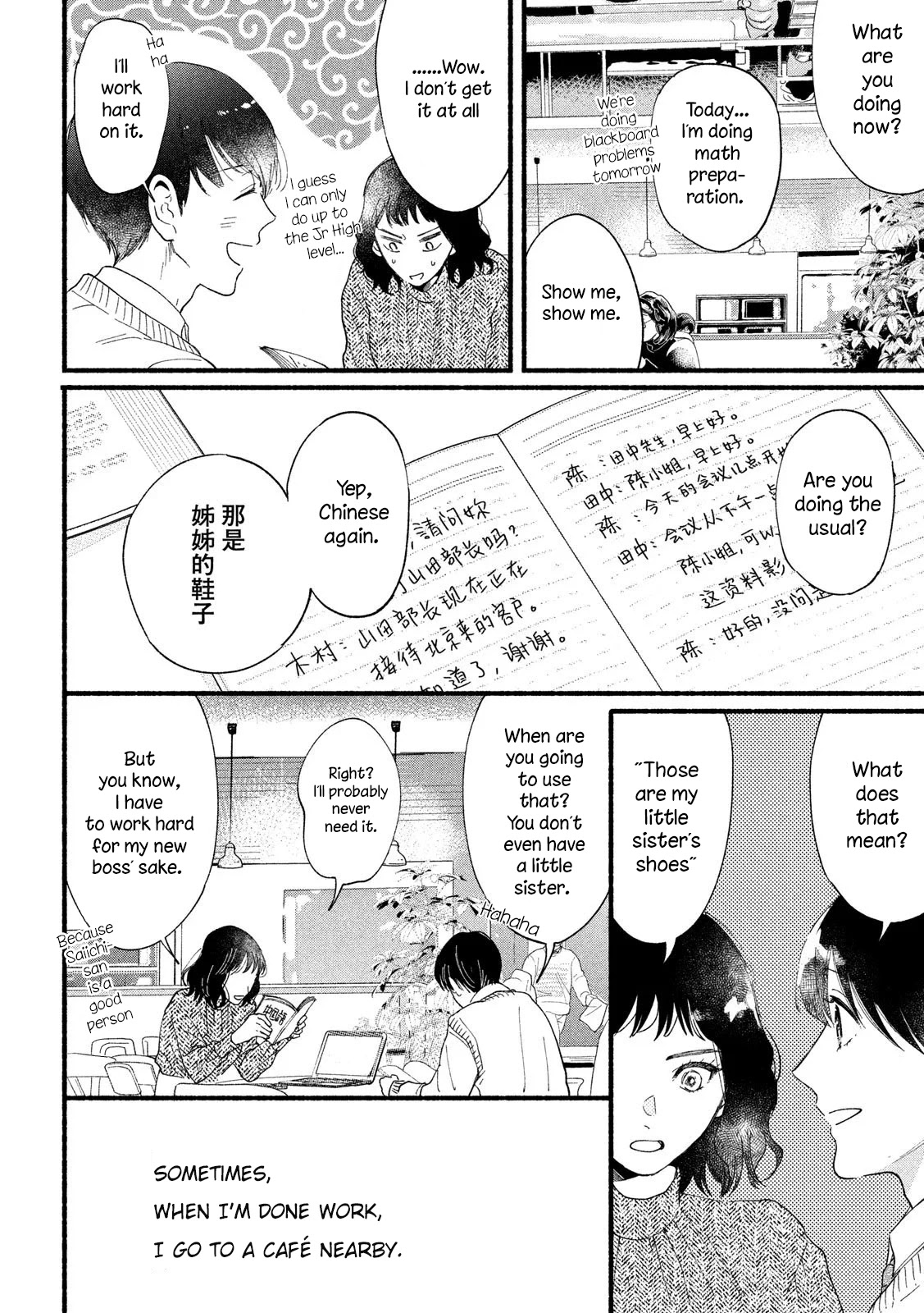 Watashi no Shounen (TAKANO Hitomi) Chapter 34 page 9 - Chapter 34: Time