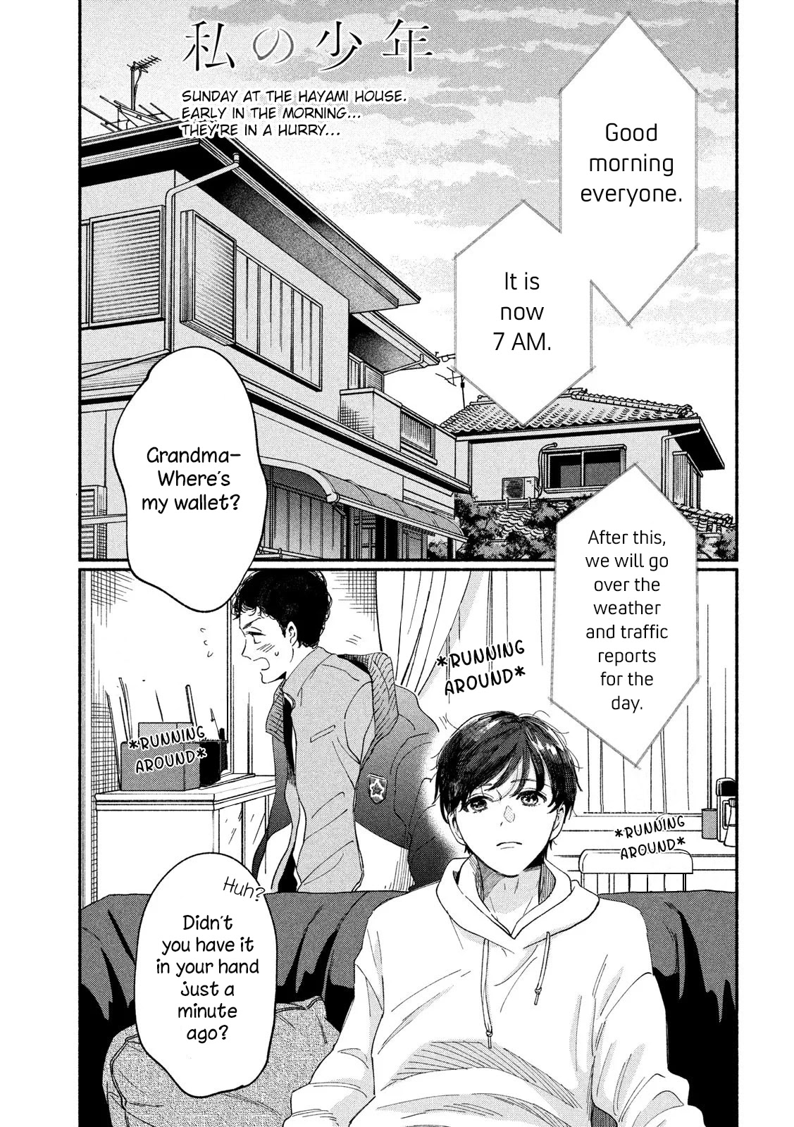 Watashi no Shounen (TAKANO Hitomi) Chapter 35 page 1 - Chapter 35: Discovery