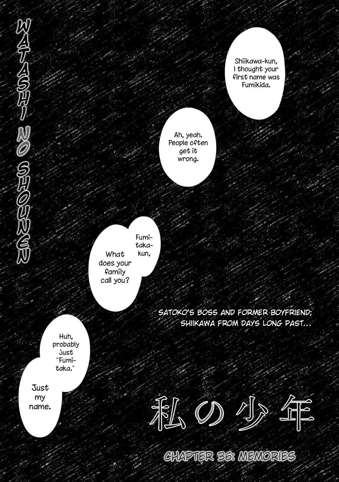 Watashi no Shounen (TAKANO Hitomi) Chapter 36 page 1 - Chapter 36: Memories