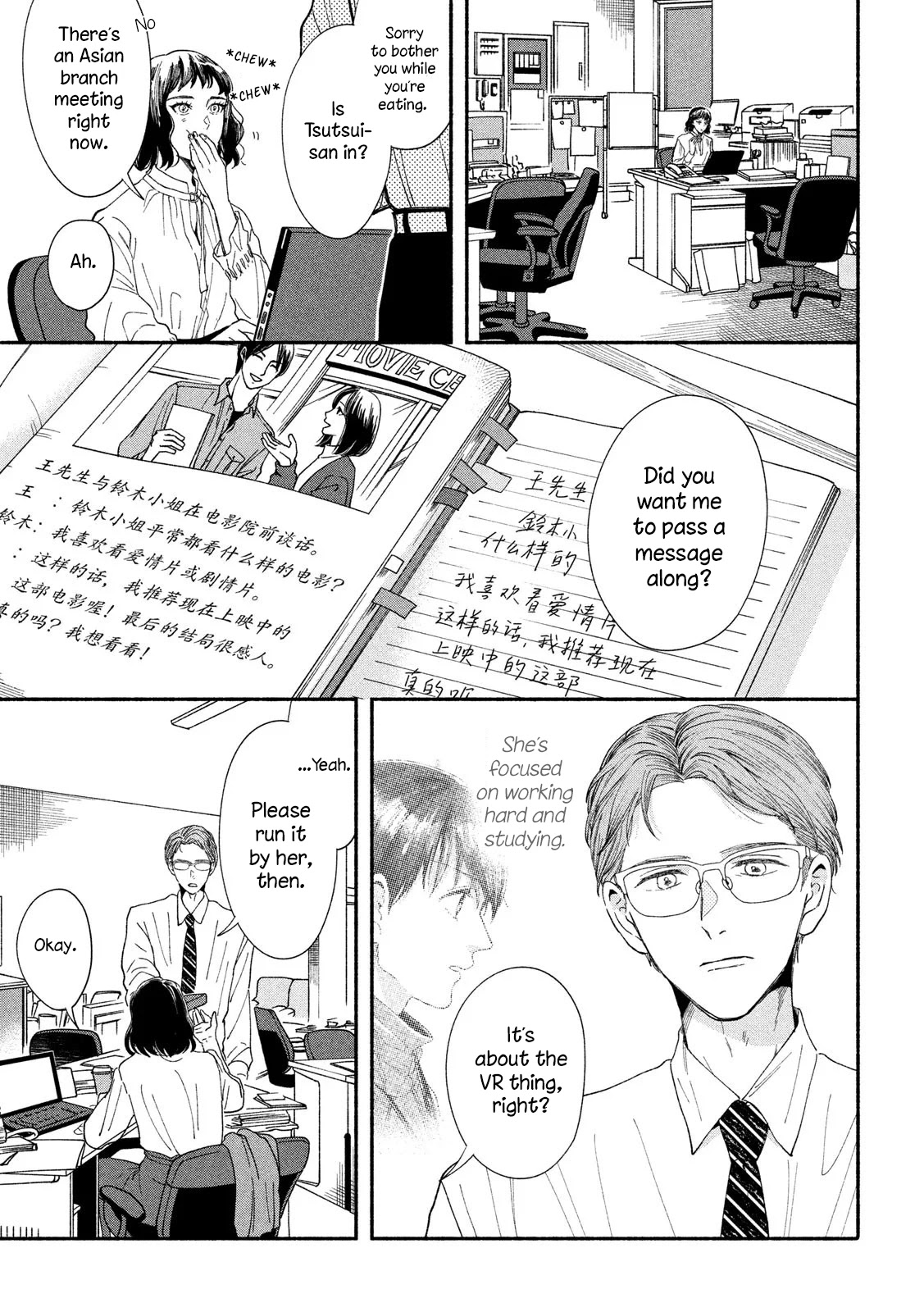 Watashi no Shounen (TAKANO Hitomi) Chapter 36 page 5 - Chapter 36: Memories