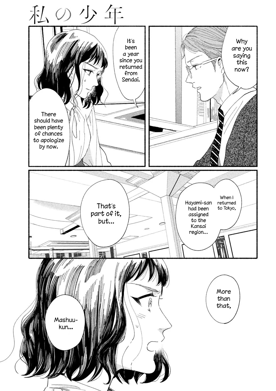 Watashi no Shounen (TAKANO Hitomi) Chapter 36 page 9 - Chapter 36: Memories