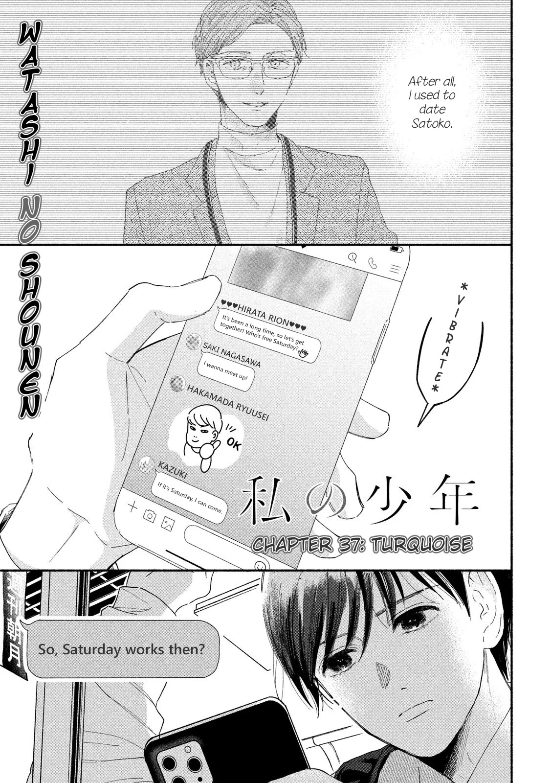 Watashi no Shounen (TAKANO Hitomi) Chapter 37 page 1 - Chapter 37: Turquoise
