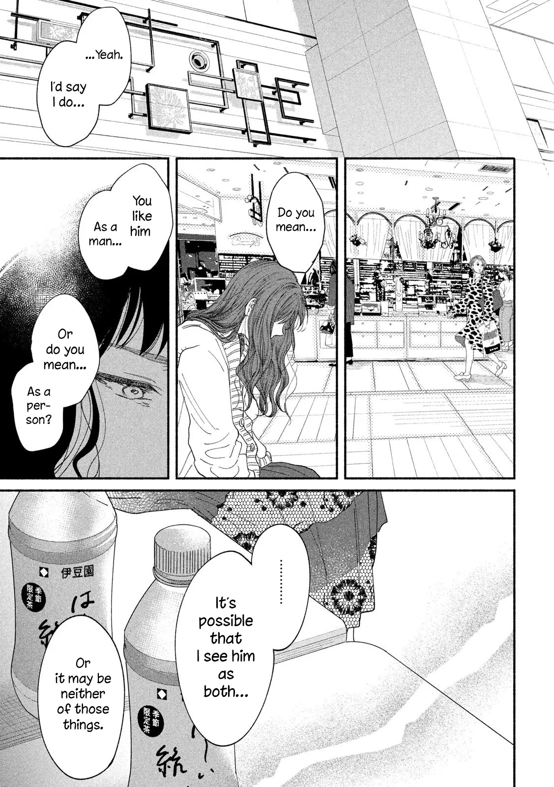 Watashi no Shounen (TAKANO Hitomi) Chapter 38 page 13 - Chapter 38: Black and White
