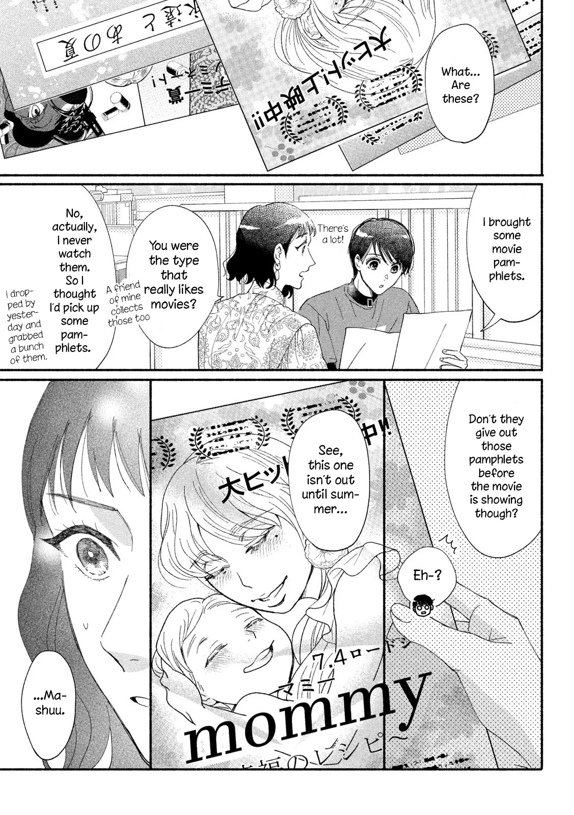 Watashi no Shounen (TAKANO Hitomi) Chapter 39 page 16 - Chapter 39: Happy Ending