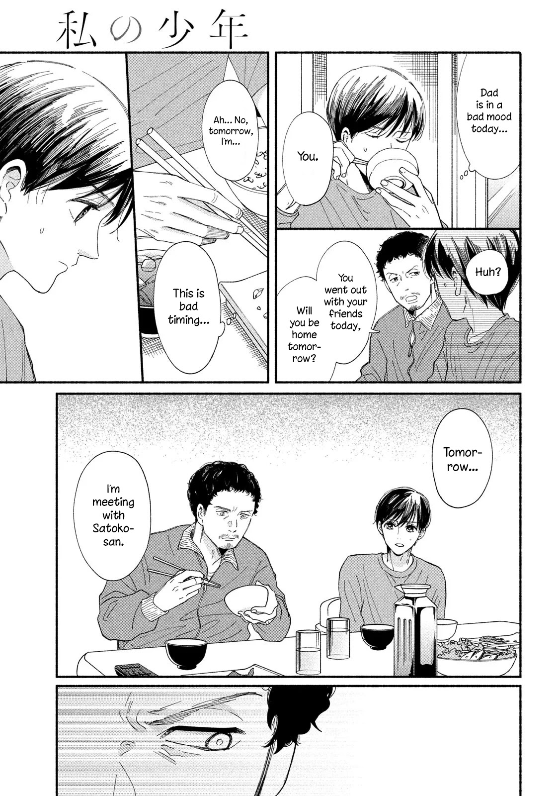 Watashi no Shounen (TAKANO Hitomi) Chapter 39 page 4 - Chapter 39: Happy Ending