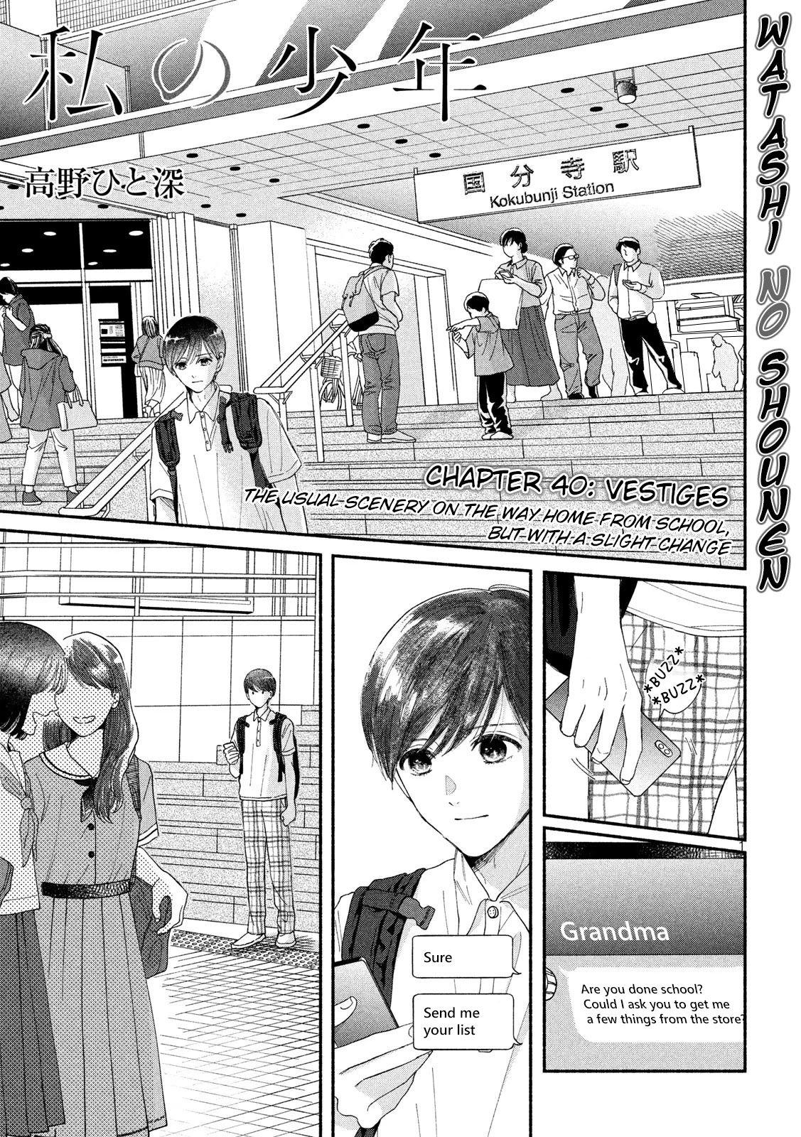 Watashi no Shounen (TAKANO Hitomi) Chapter 40 page 1 - Chapter 40: Vestiges