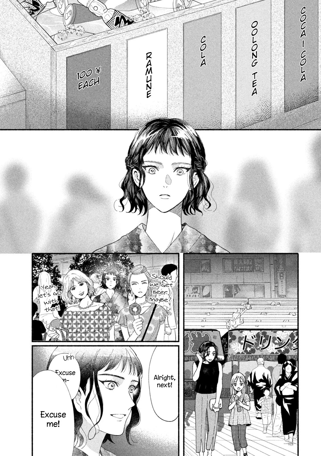 Watashi no Shounen (TAKANO Hitomi) Chapter 43 page 12 - Chapter 43: Life goes on... [END]